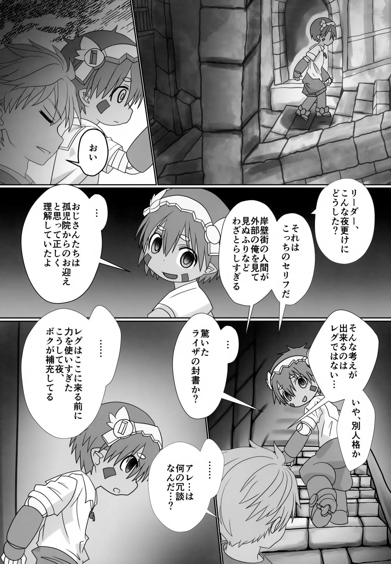 セックスドライブオーバード - page16