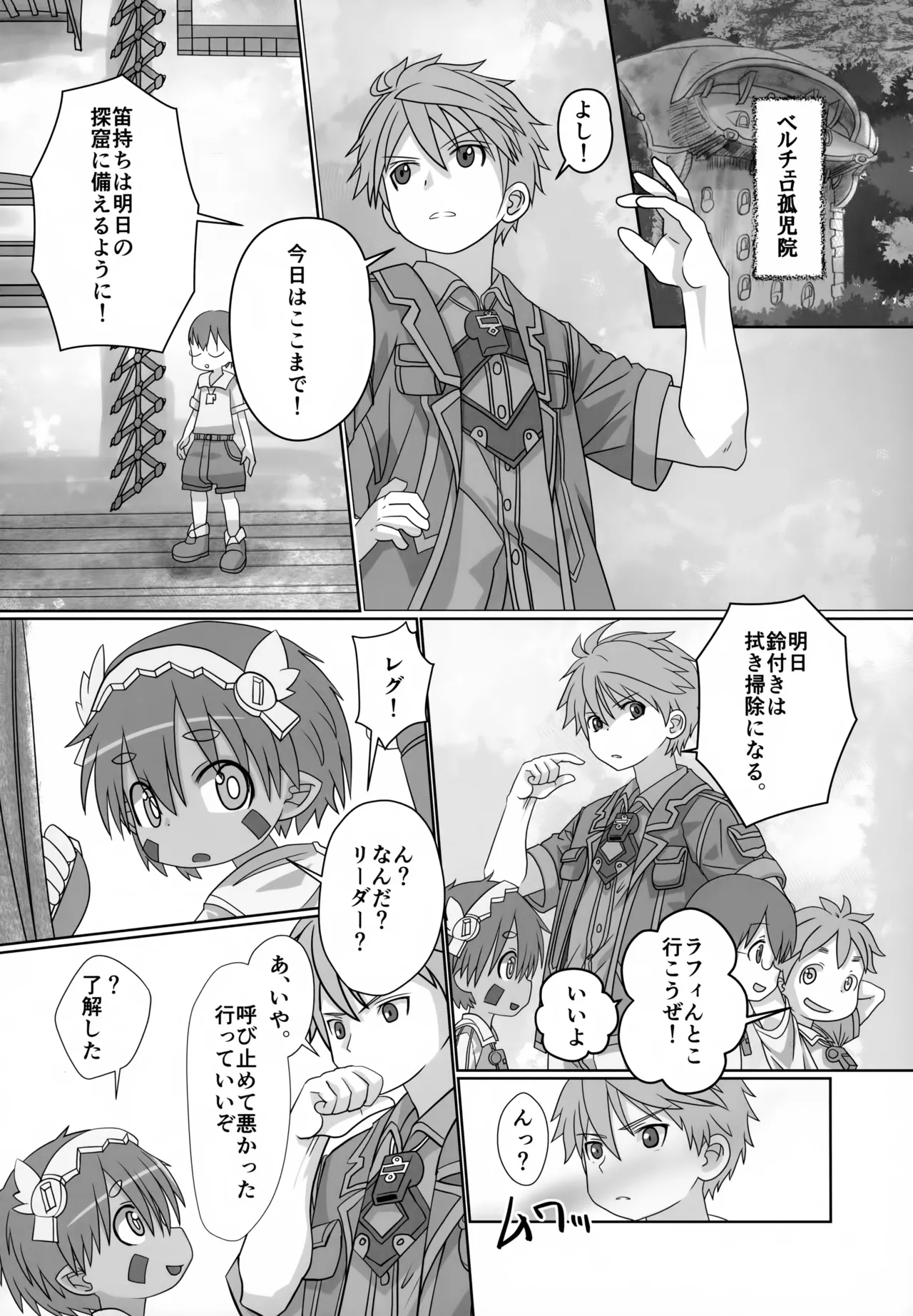 セックスドライブオーバード - page3