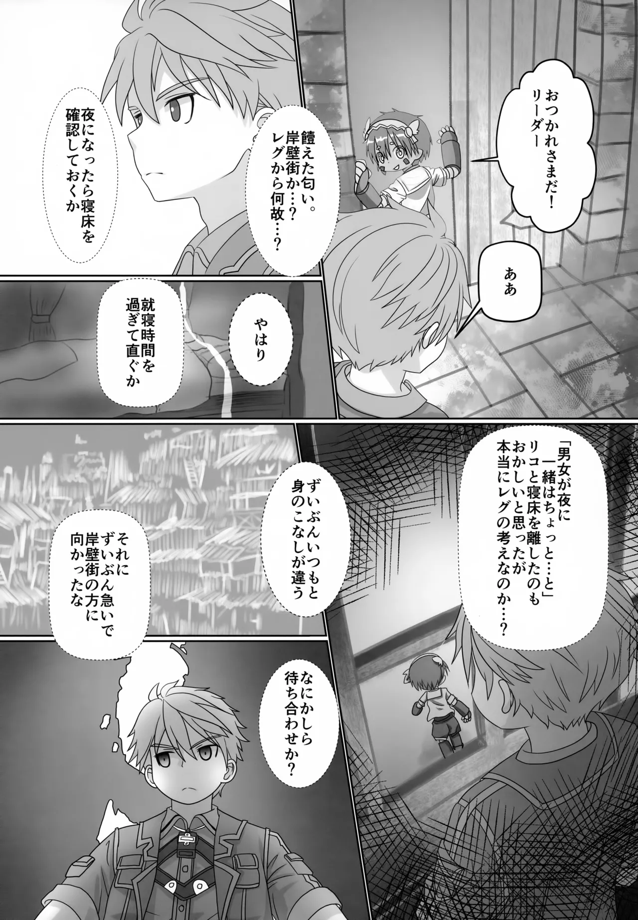 セックスドライブオーバード - page4