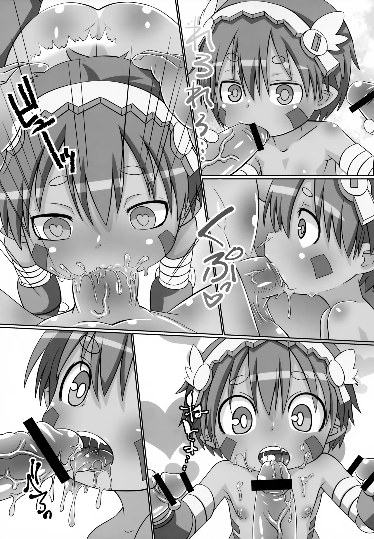セックスドライブオーバード - page6