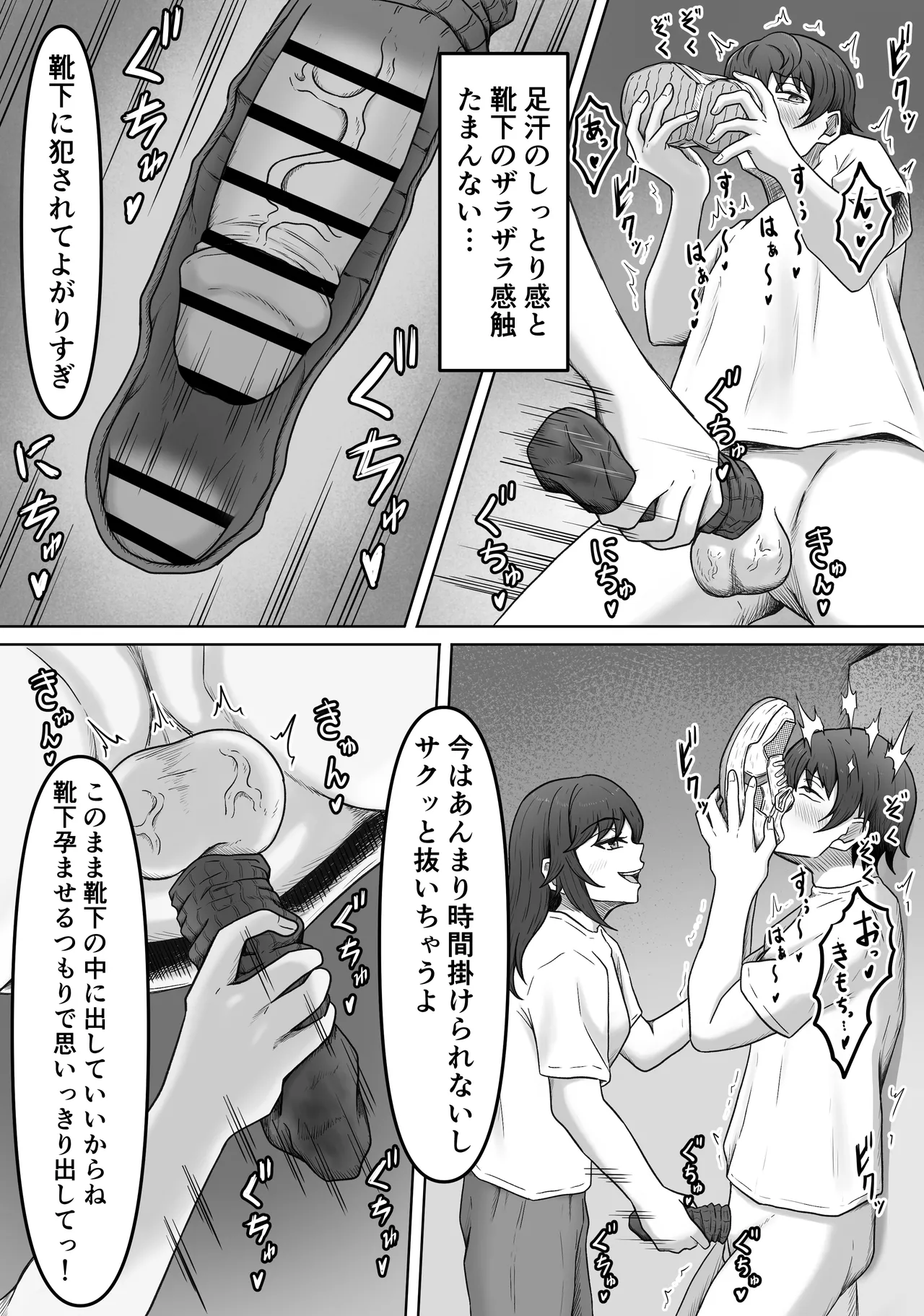 理想の搾精彼女2～幼馴染に性癖告白したら精子いっぱい搾り取られちゃいました～ - page13