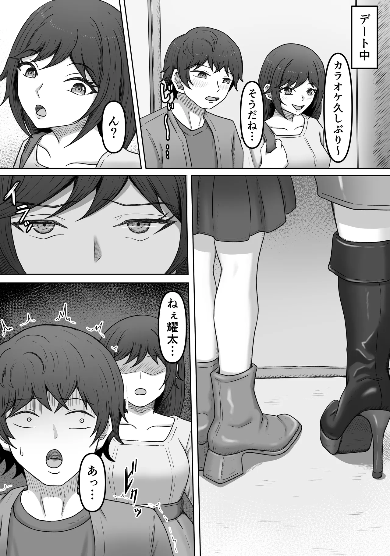理想の搾精彼女2～幼馴染に性癖告白したら精子いっぱい搾り取られちゃいました～ - page15