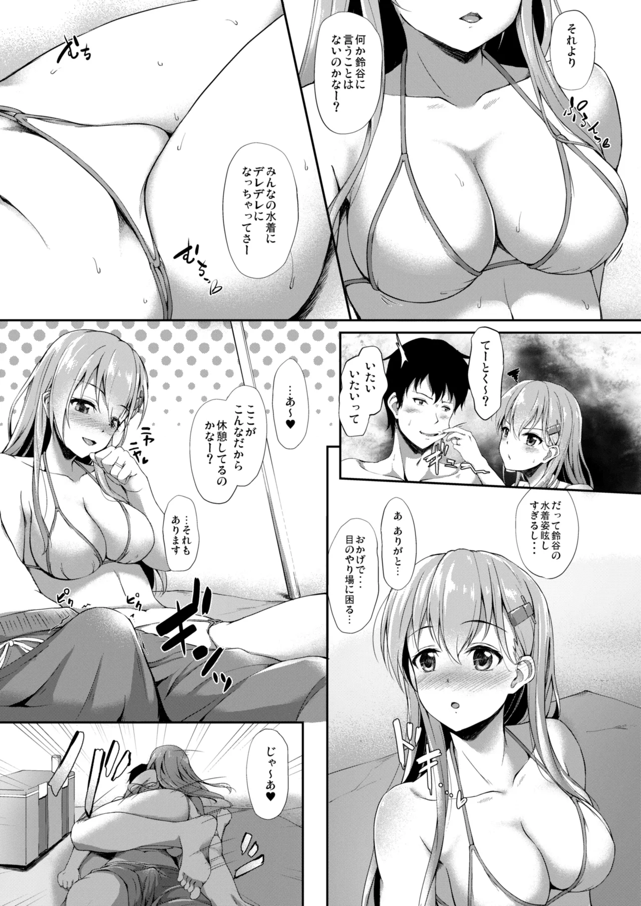 カンマト - page10