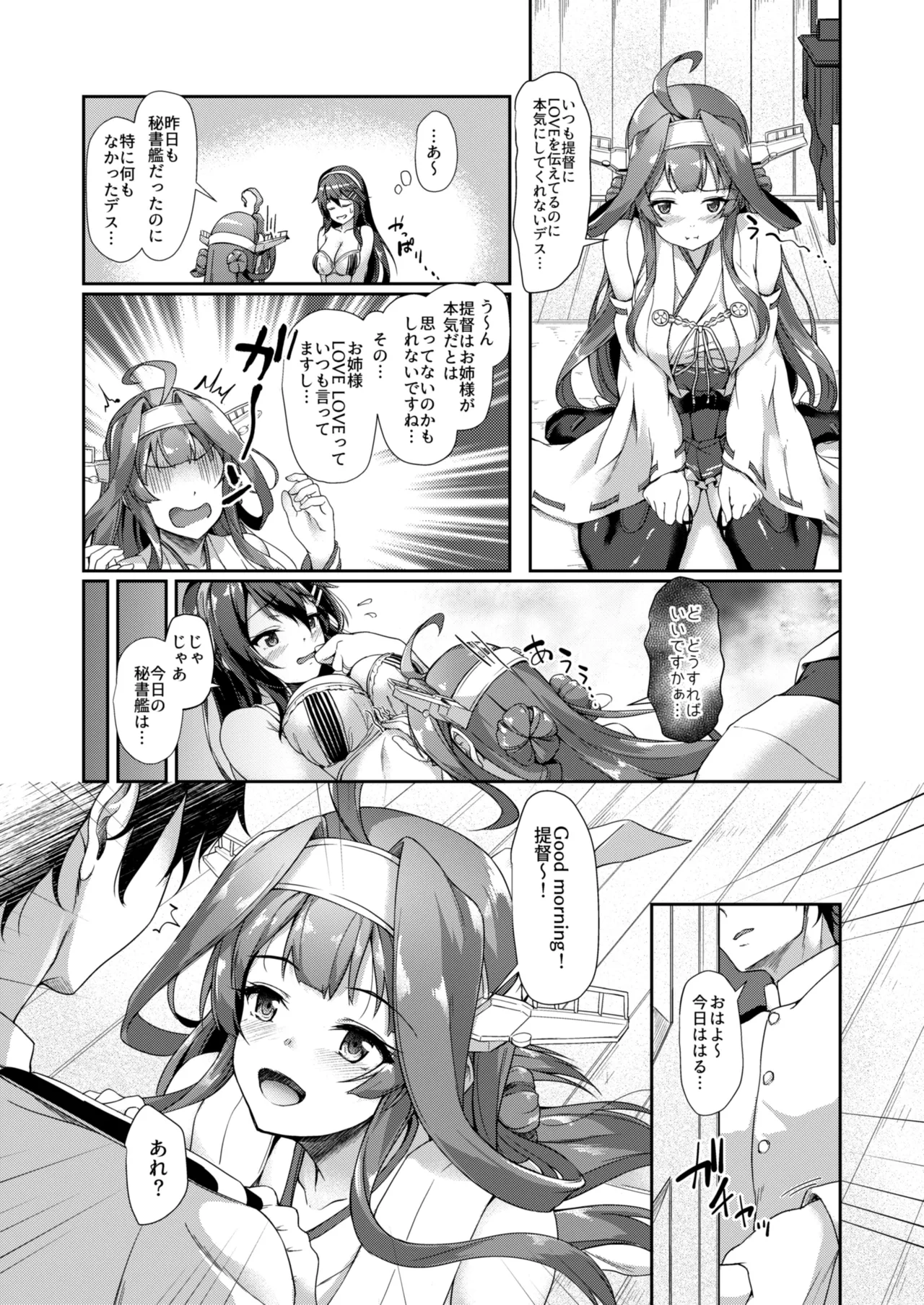 カンマト - page100