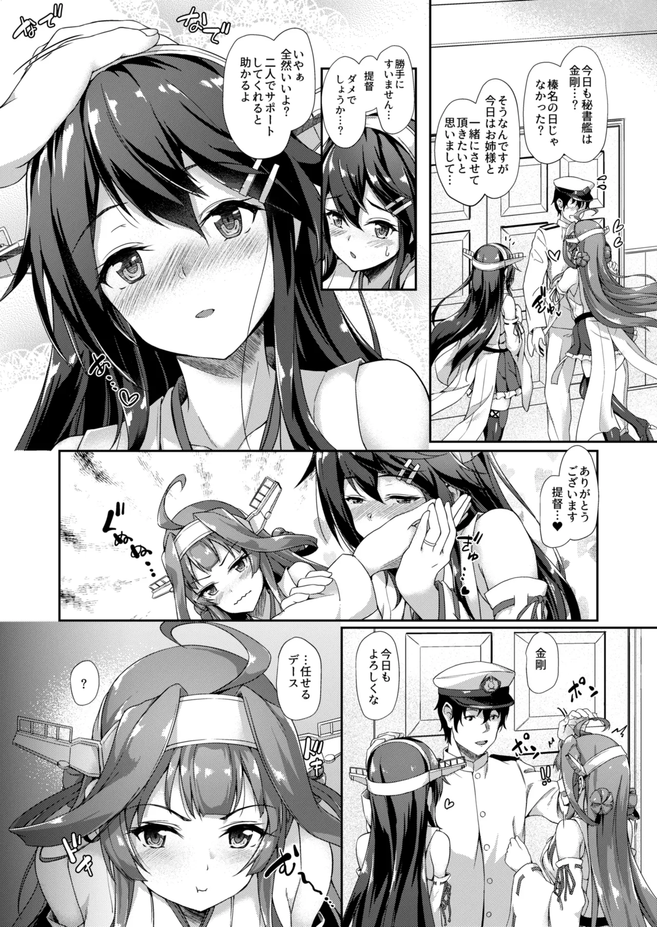 カンマト - page101