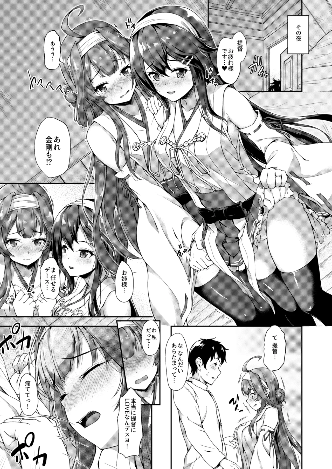 カンマト - page102