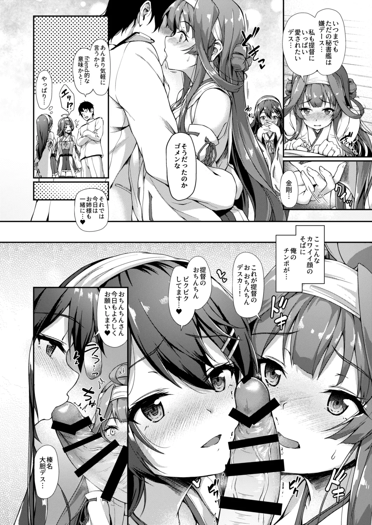 カンマト - page103