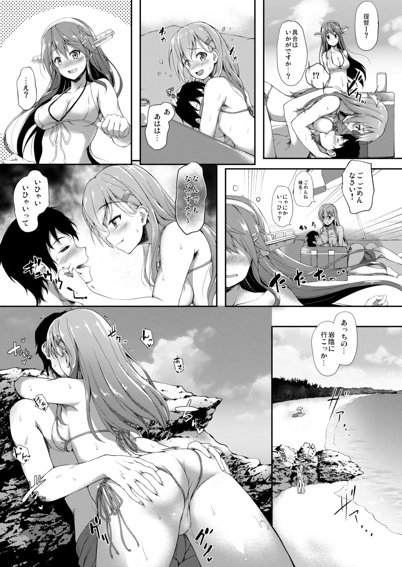 カンマト - page12