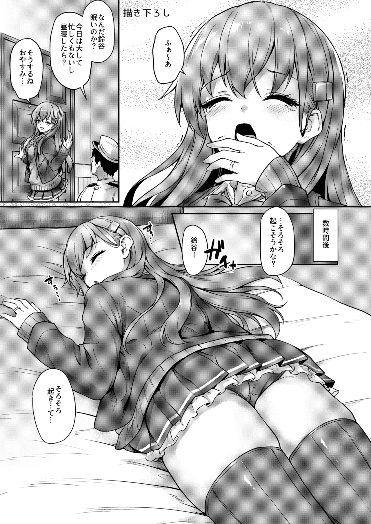 カンマト - page124
