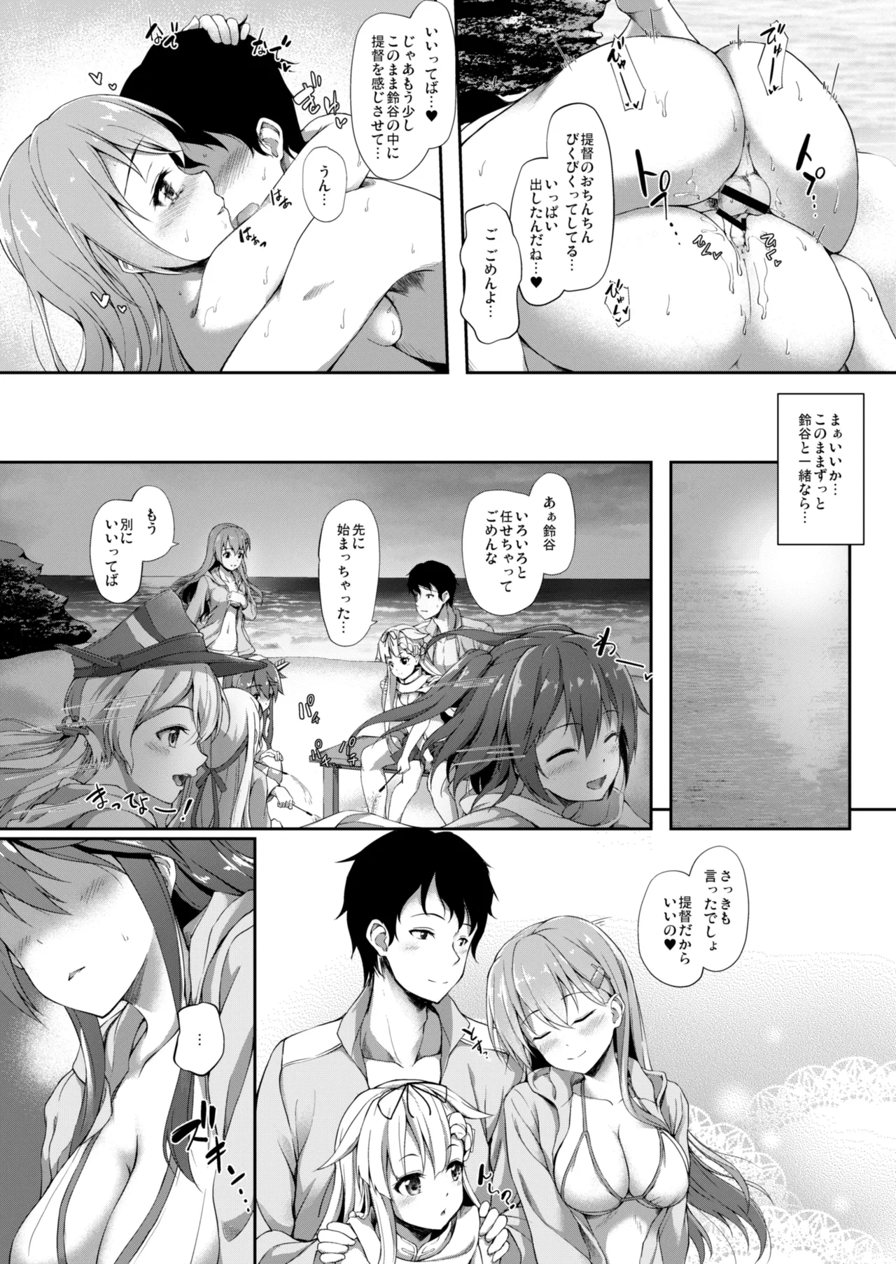 カンマト - page21