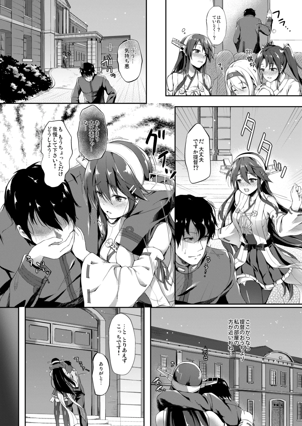 カンマト - page27