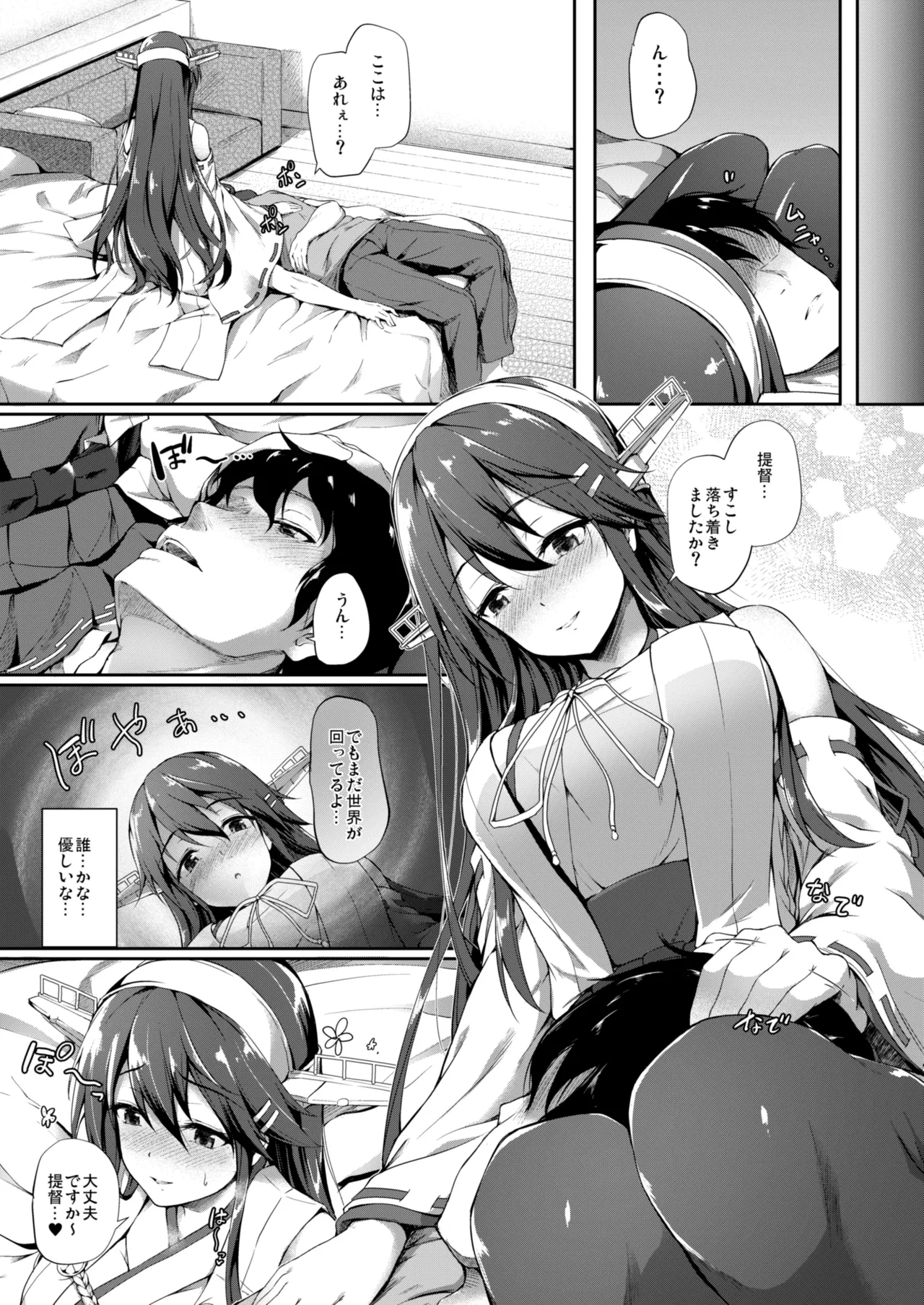 カンマト - page28