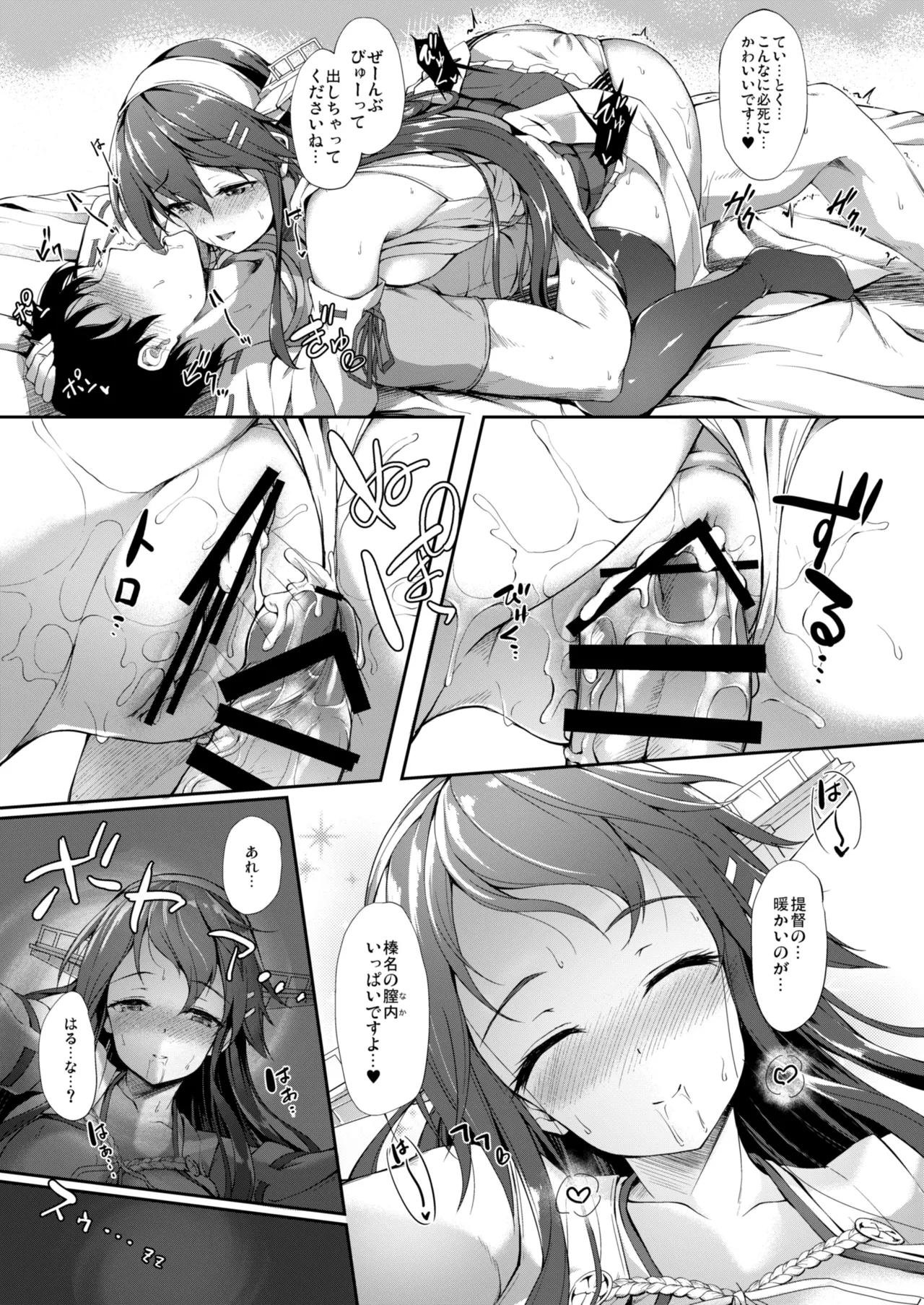カンマト - page42