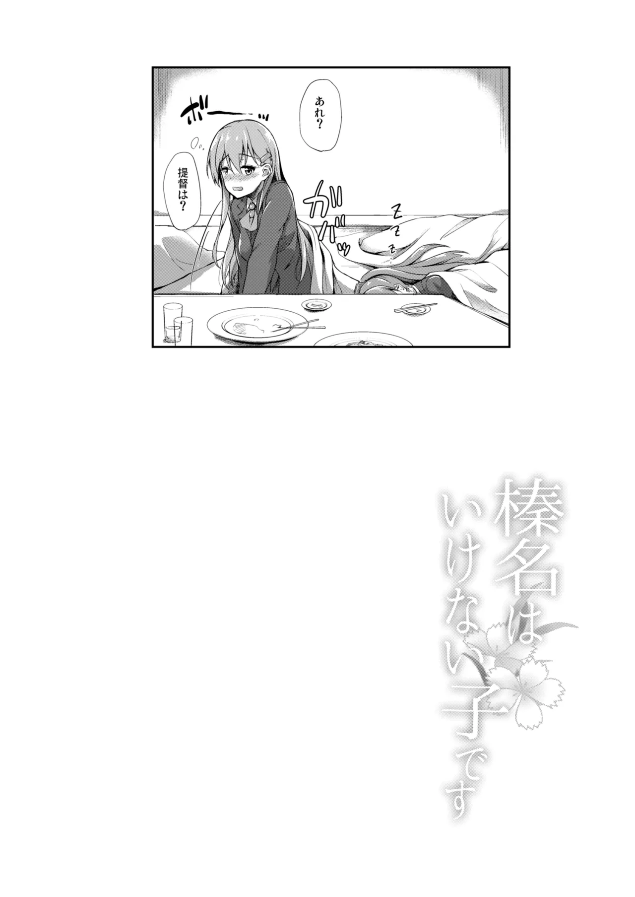 カンマト - page47