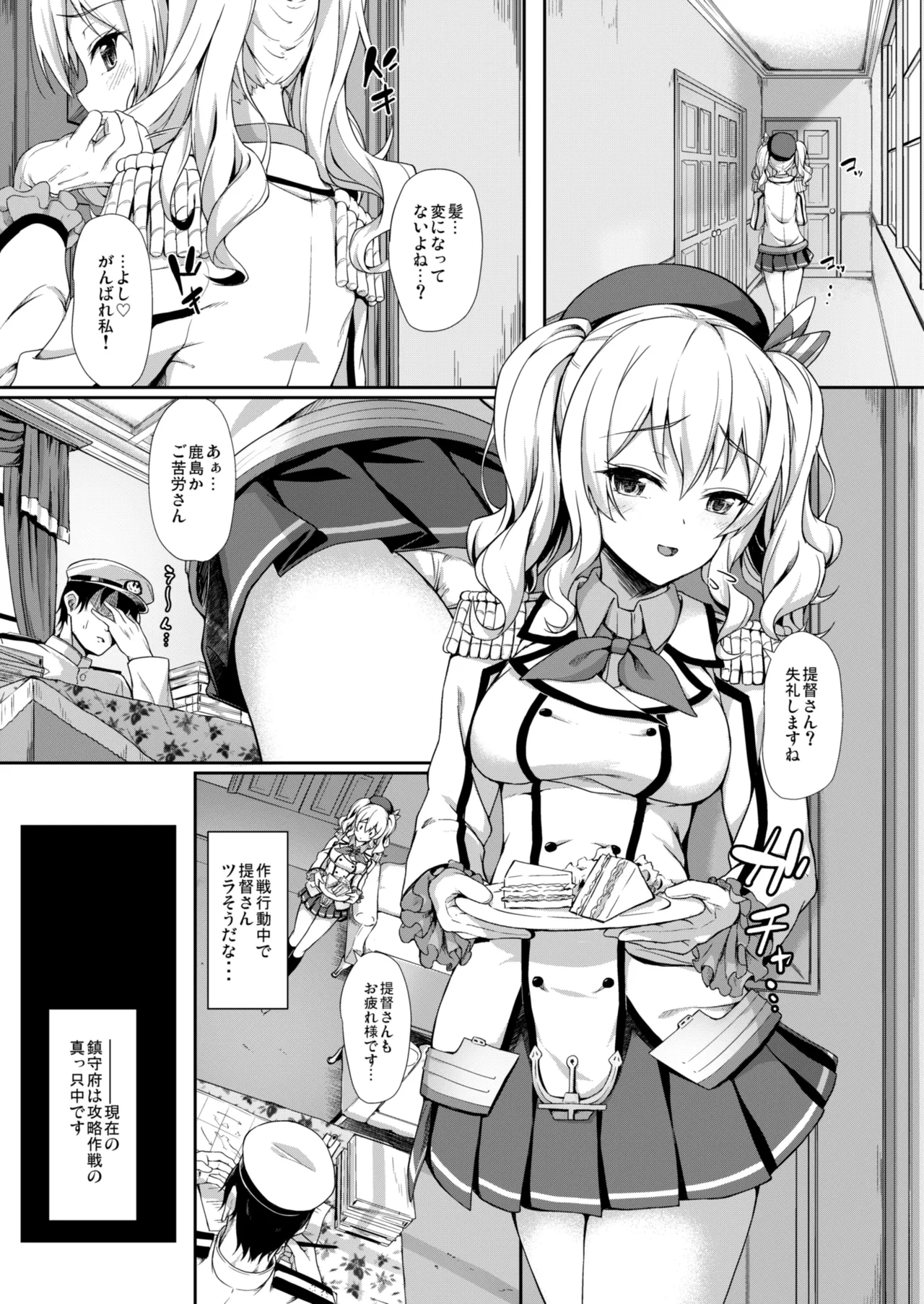 カンマト - page50