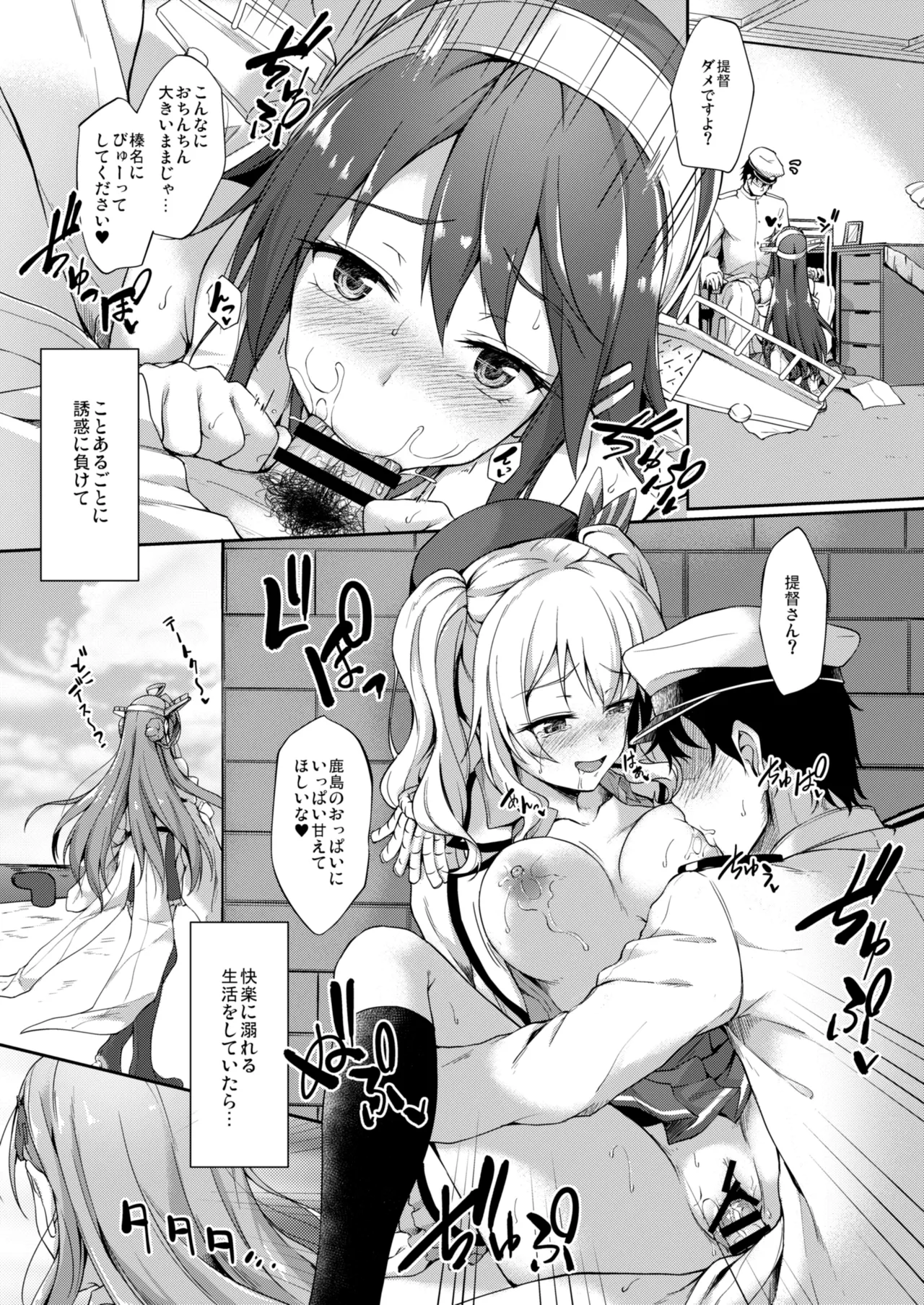 カンマト - page70