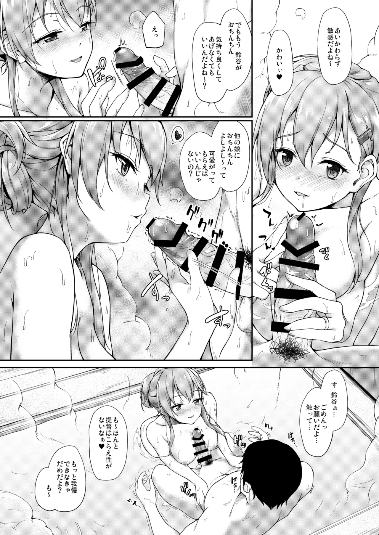 カンマト - page77