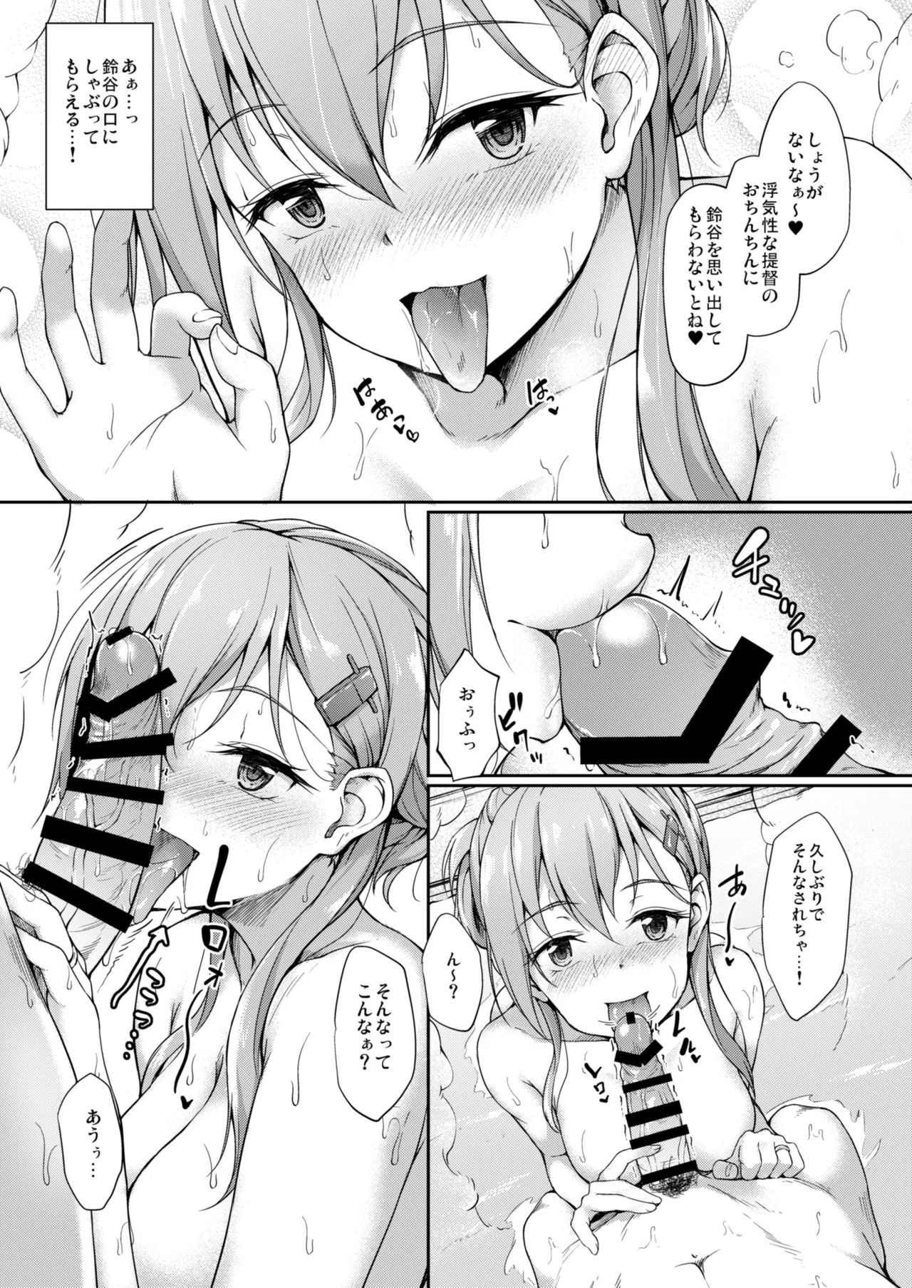 カンマト - page78