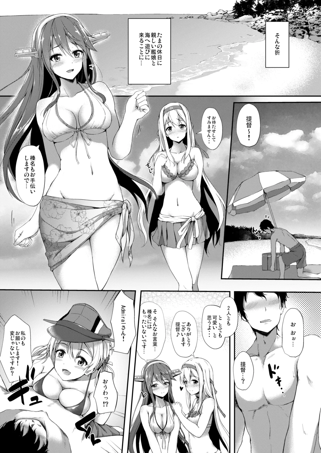 カンマト - page8