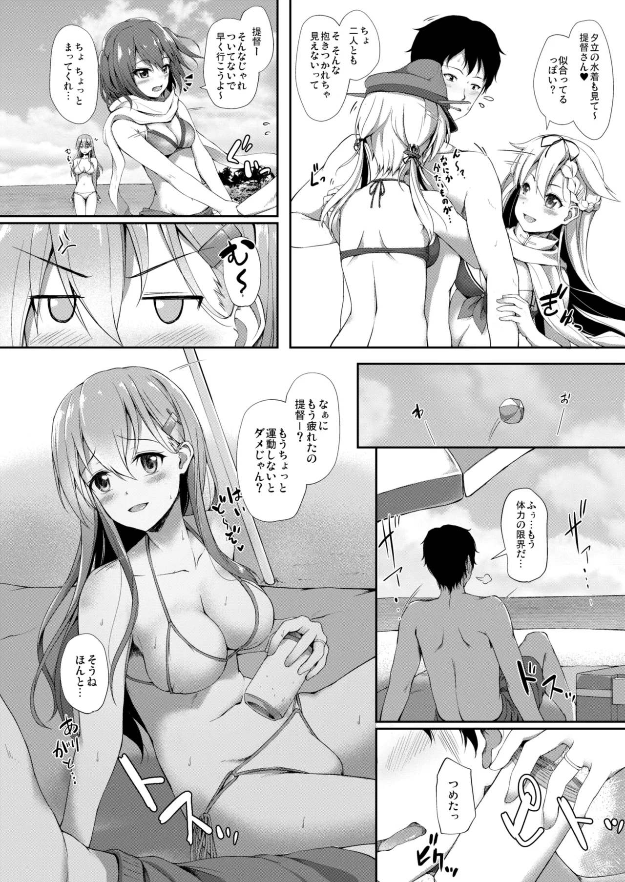 カンマト - page9