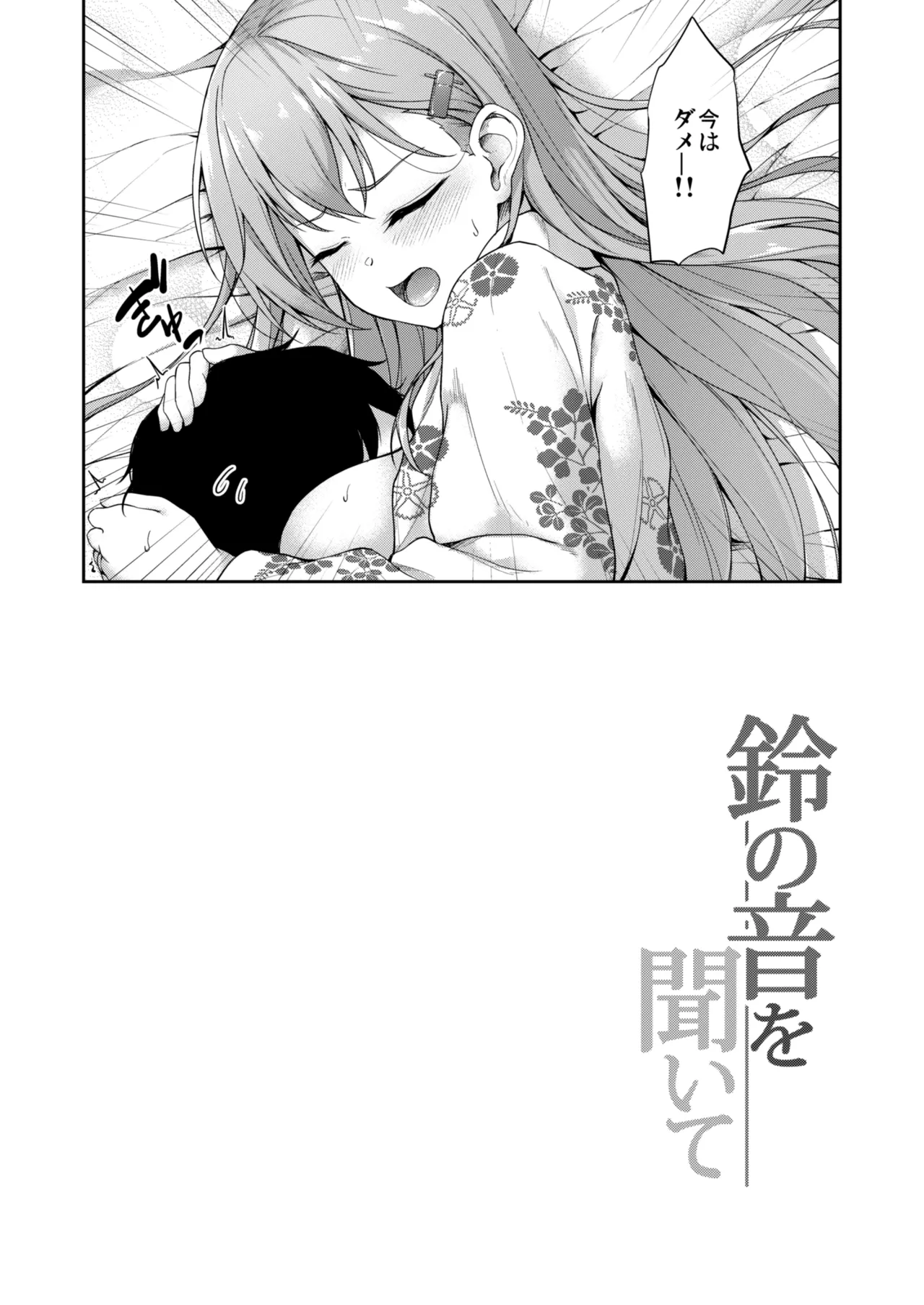 カンマト - page95