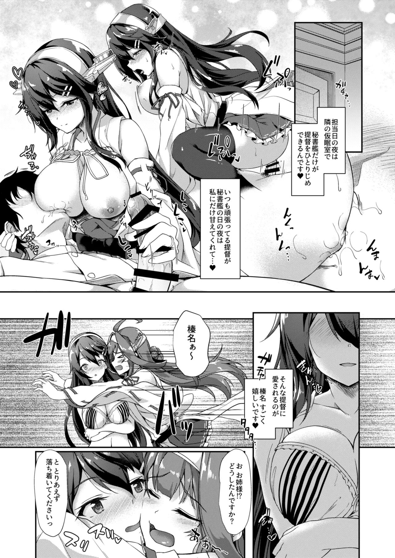 カンマト - page99