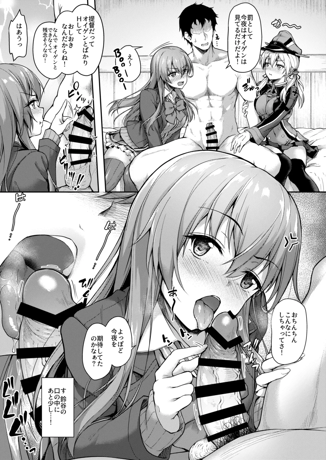 カンマト2 - page109