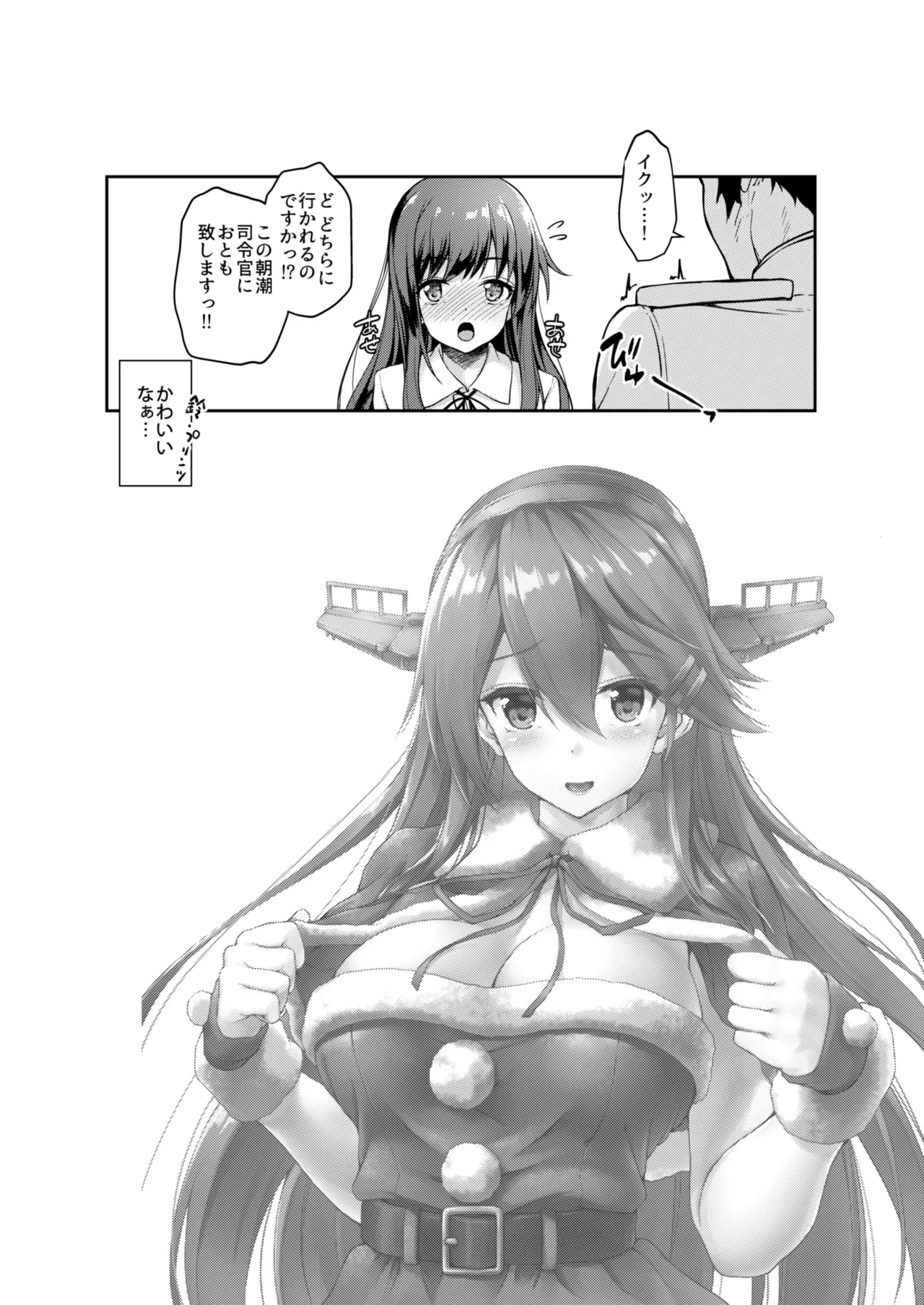 カンマト2 - page127