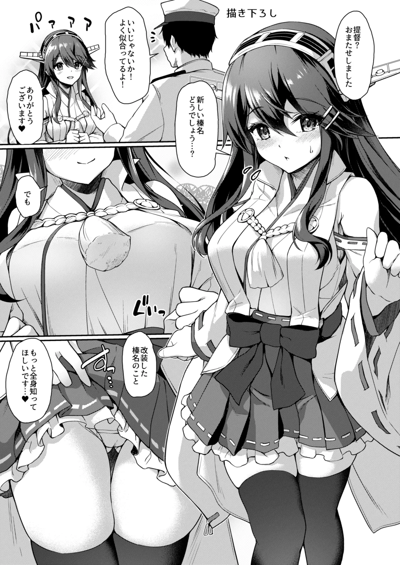 カンマト2 - page129