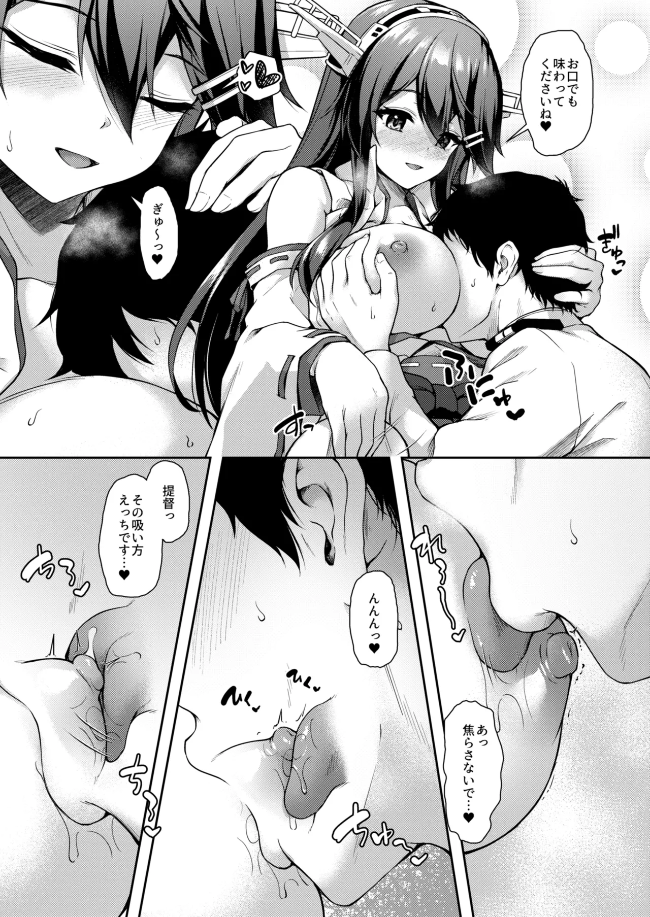 カンマト2 - page131