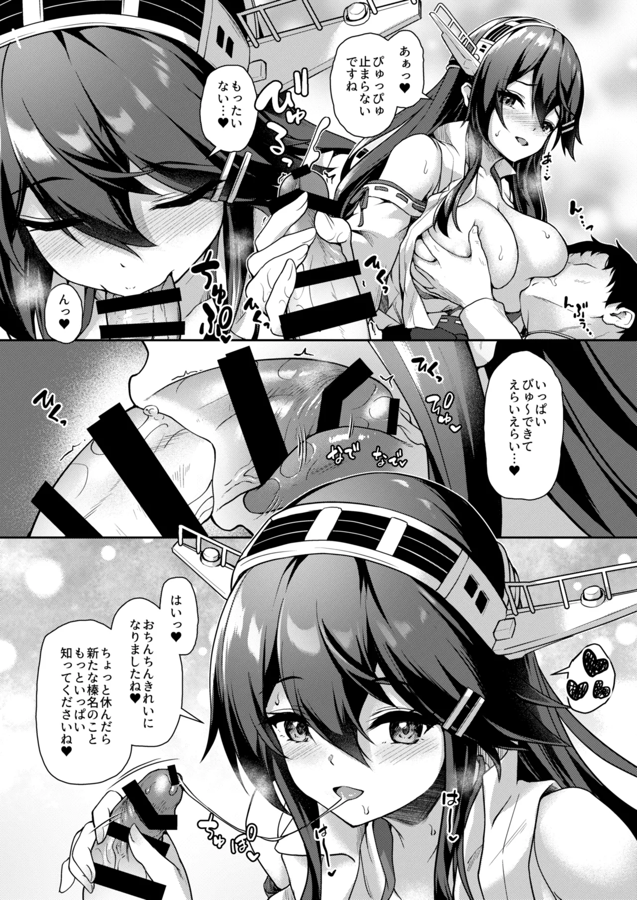 カンマト2 - page136