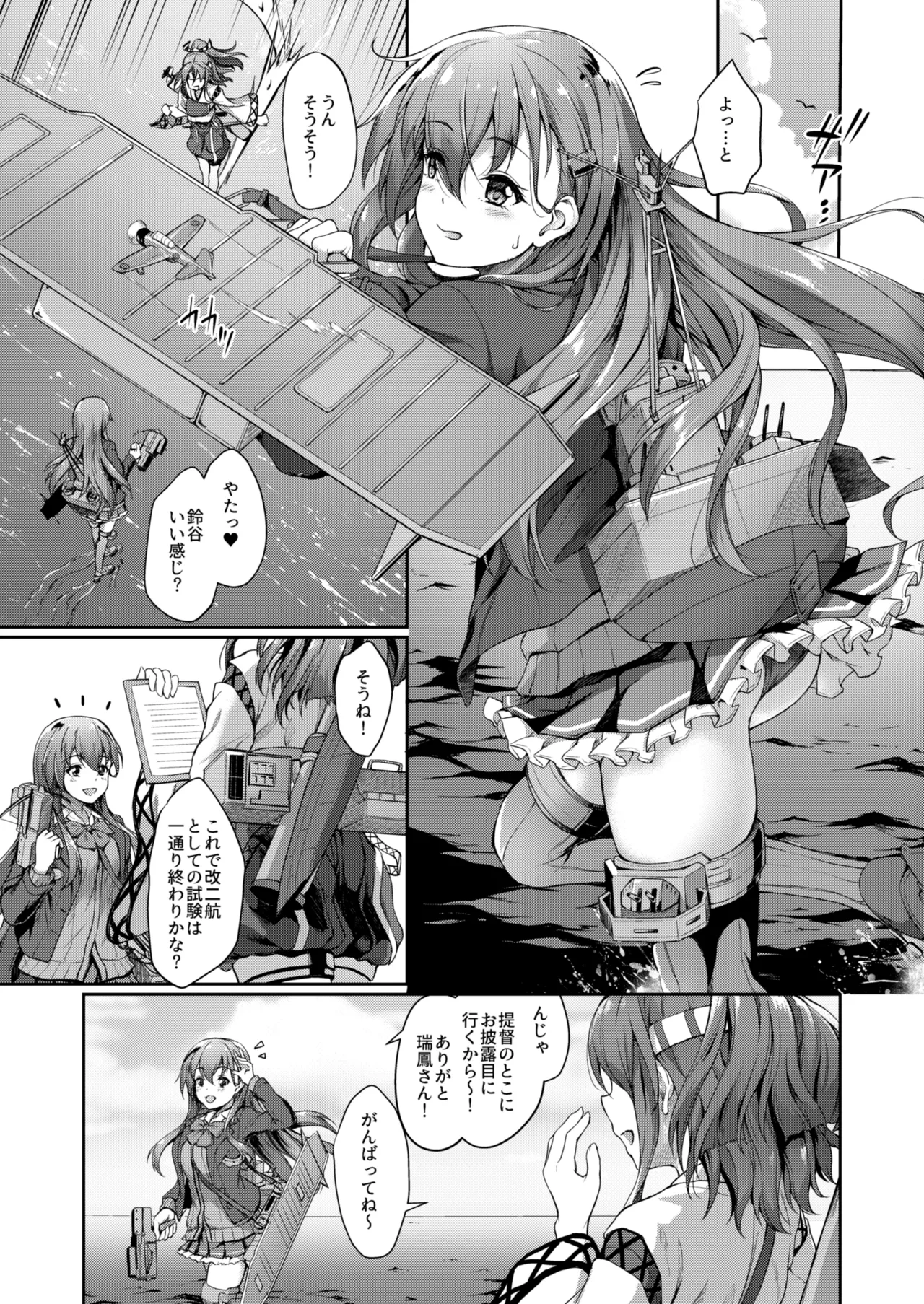 カンマト2 - page23