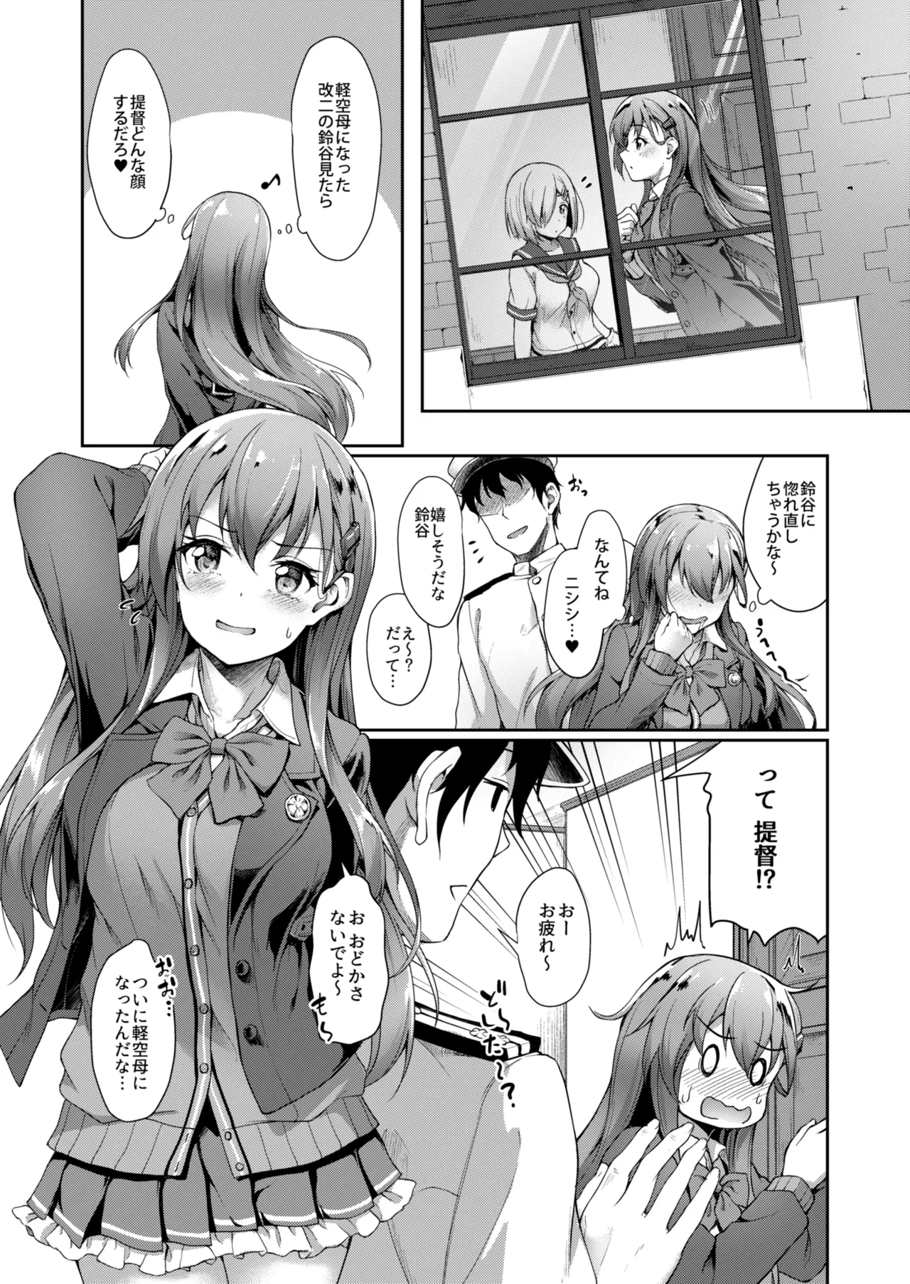 カンマト2 - page24
