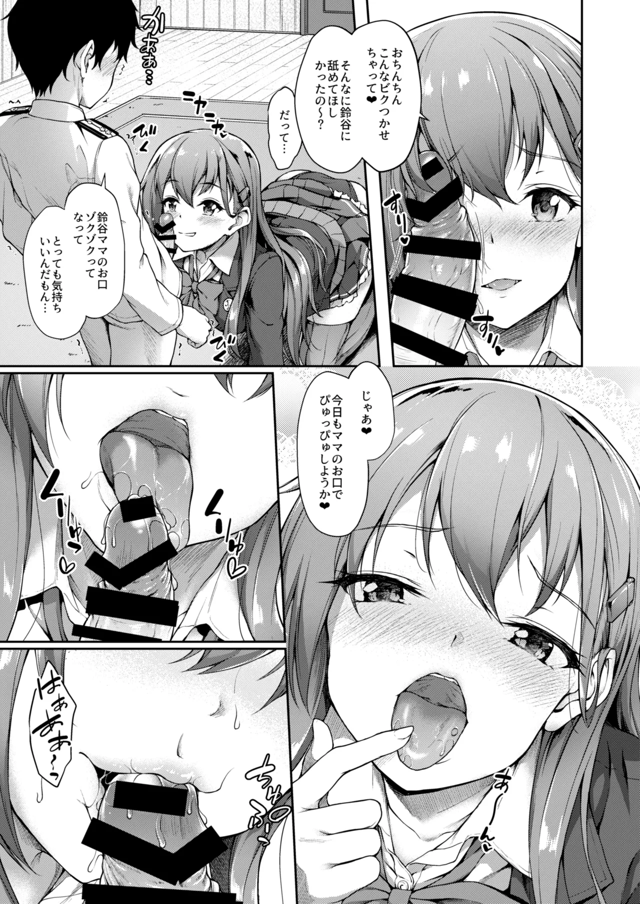 カンマト2 - page29