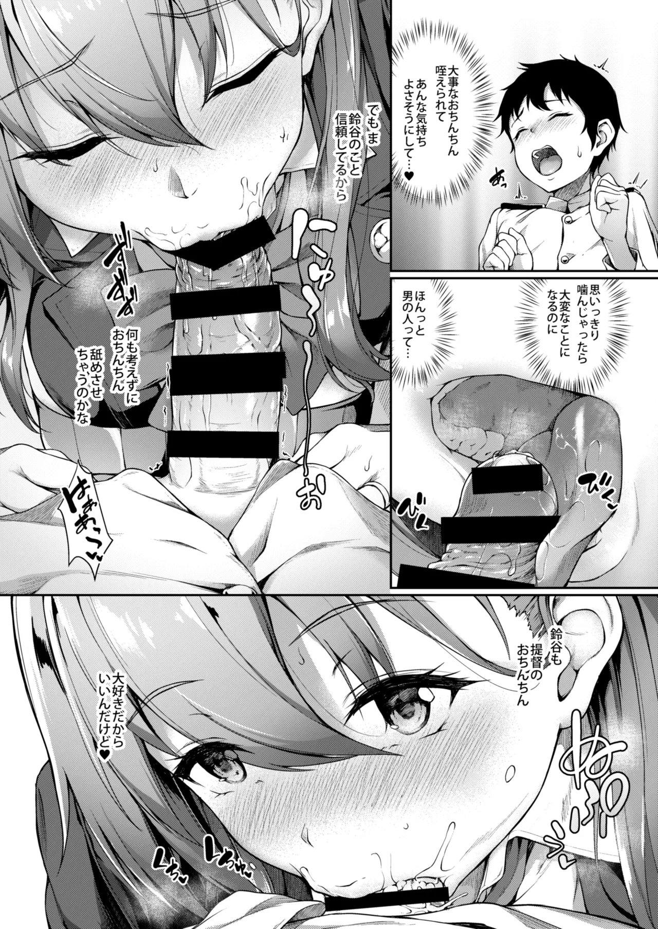 カンマト2 - page30