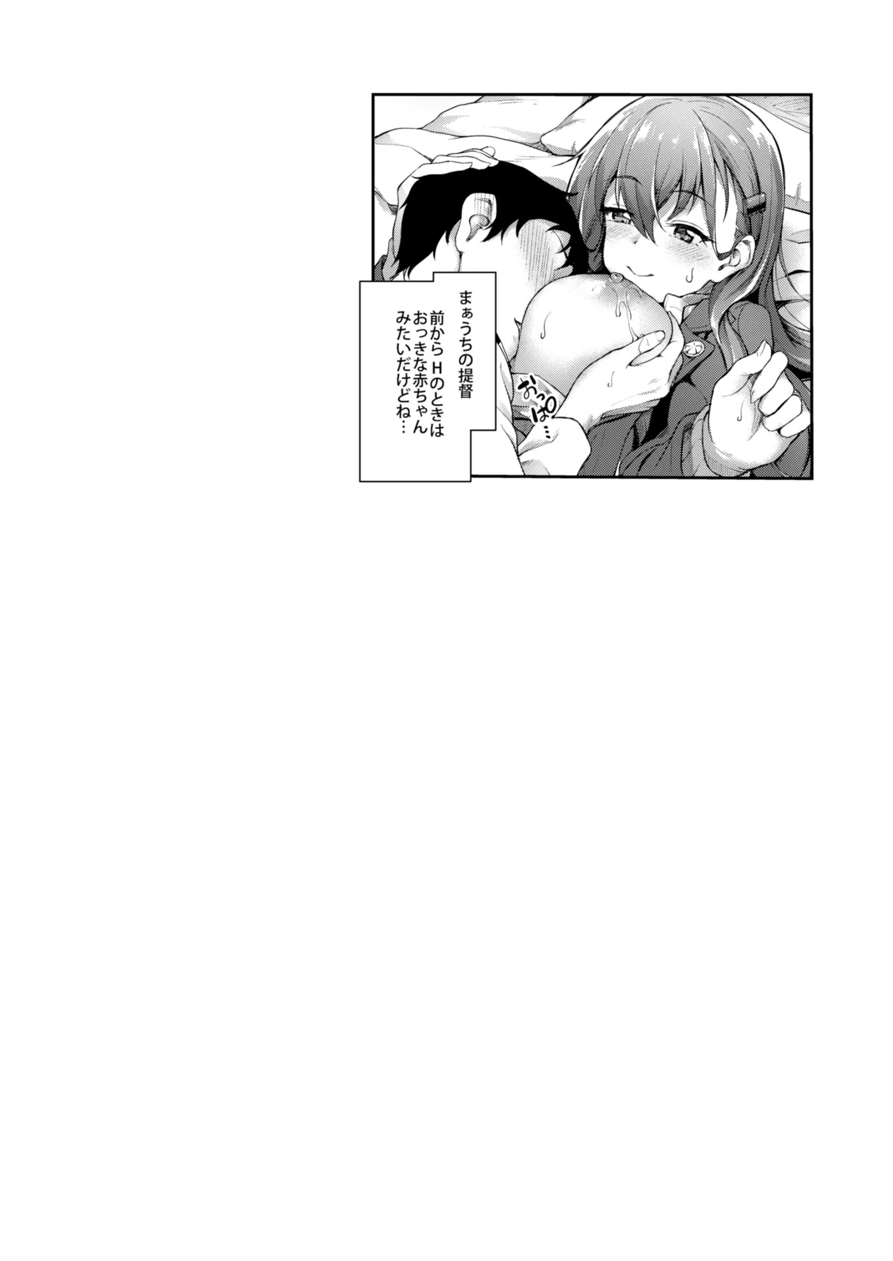 カンマト2 - page49