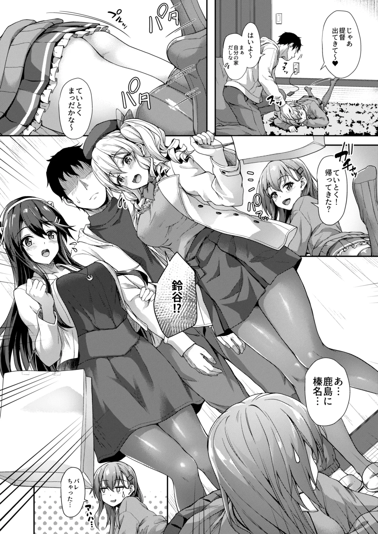 カンマト2 - page52