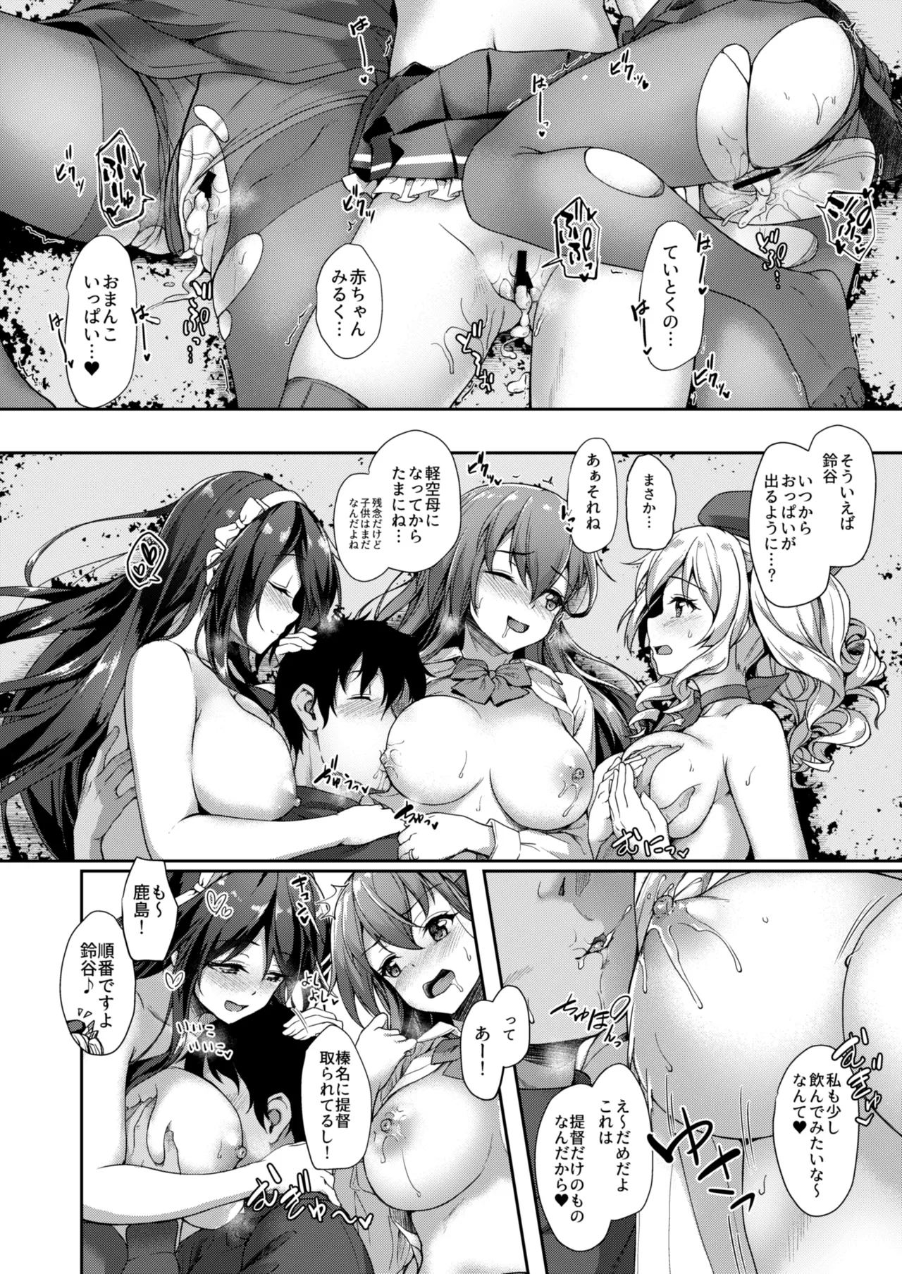 カンマト2 - page74