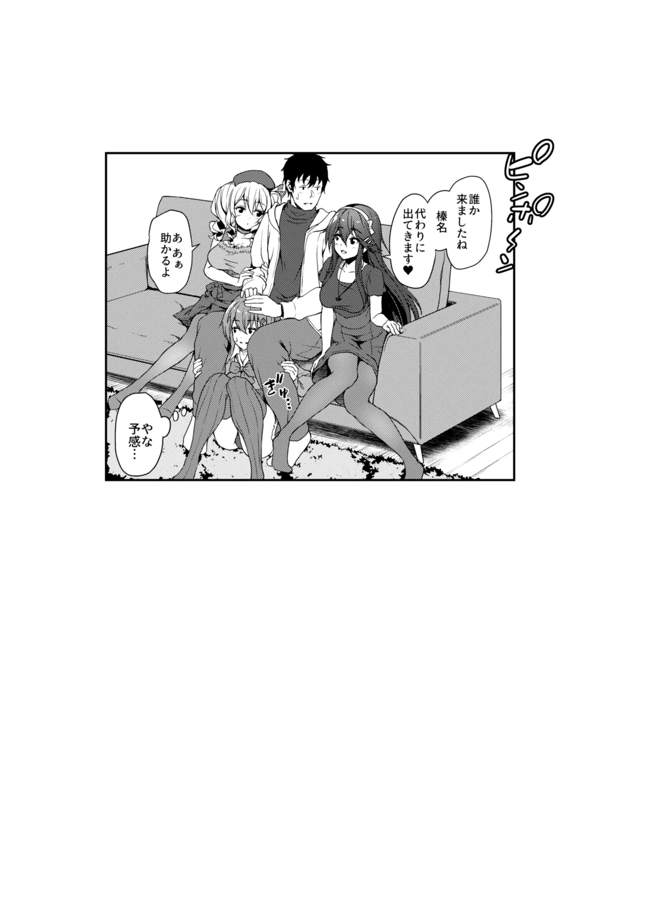 カンマト2 - page75