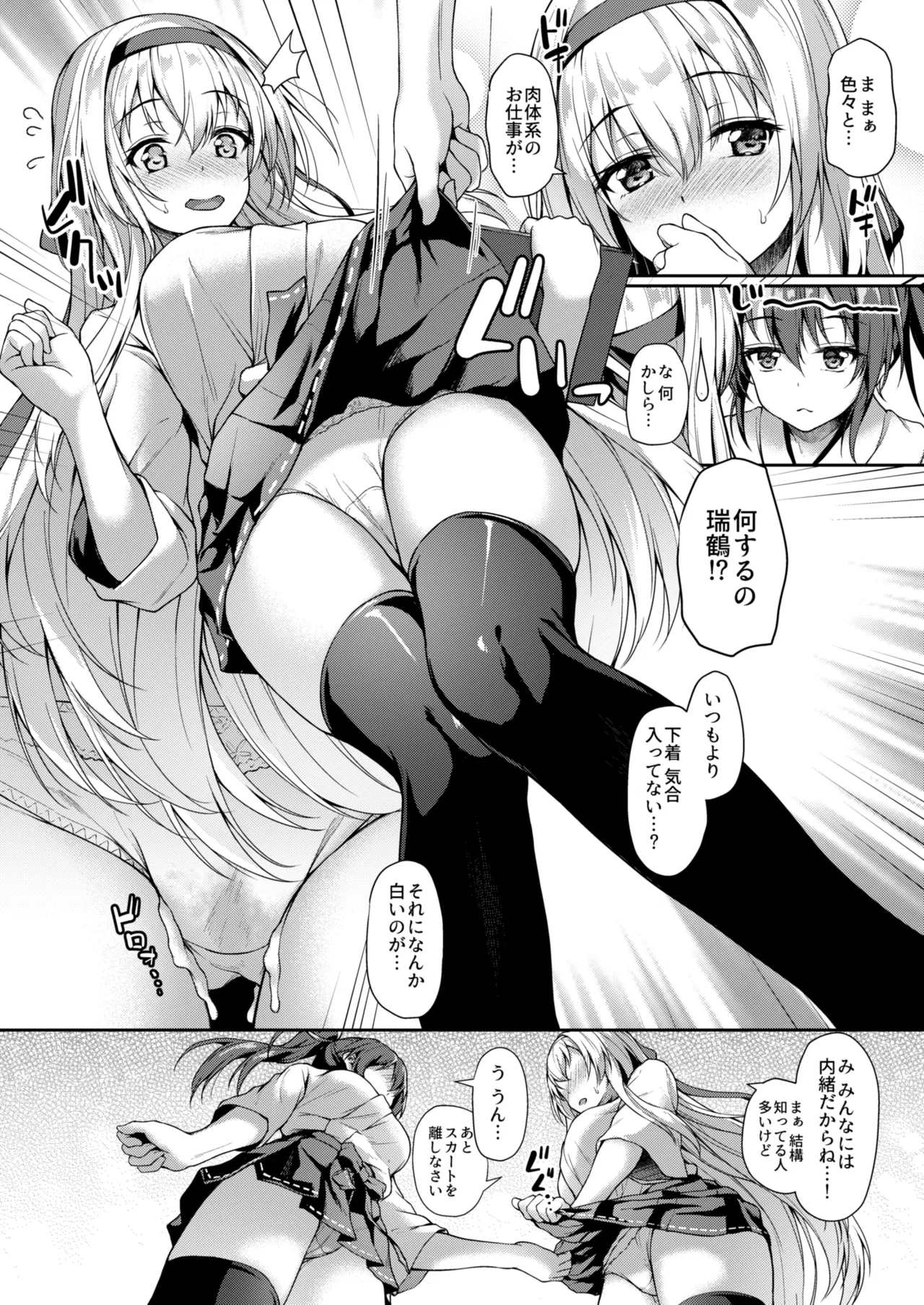 カンマト2 - page80