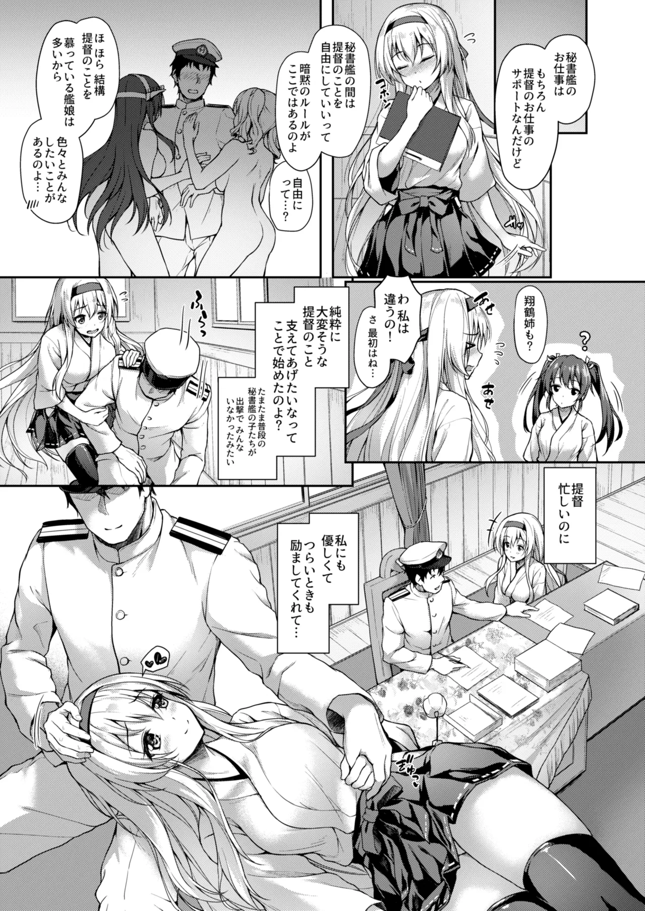 カンマト2 - page81