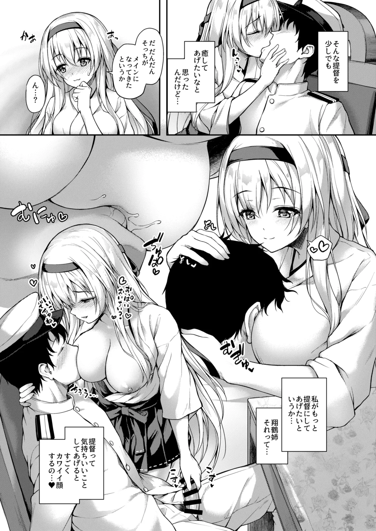 カンマト2 - page82