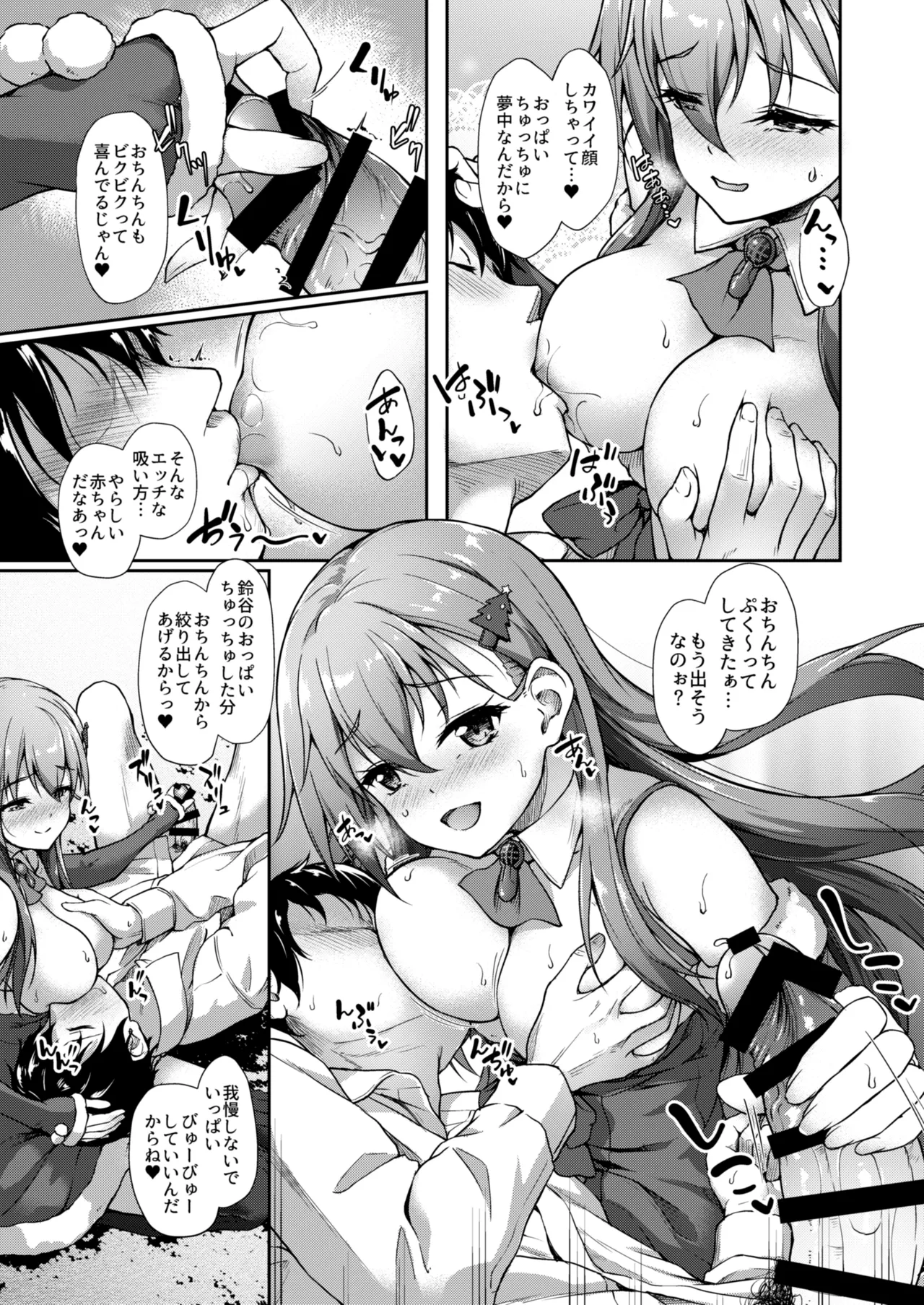 カンマト2 - page9