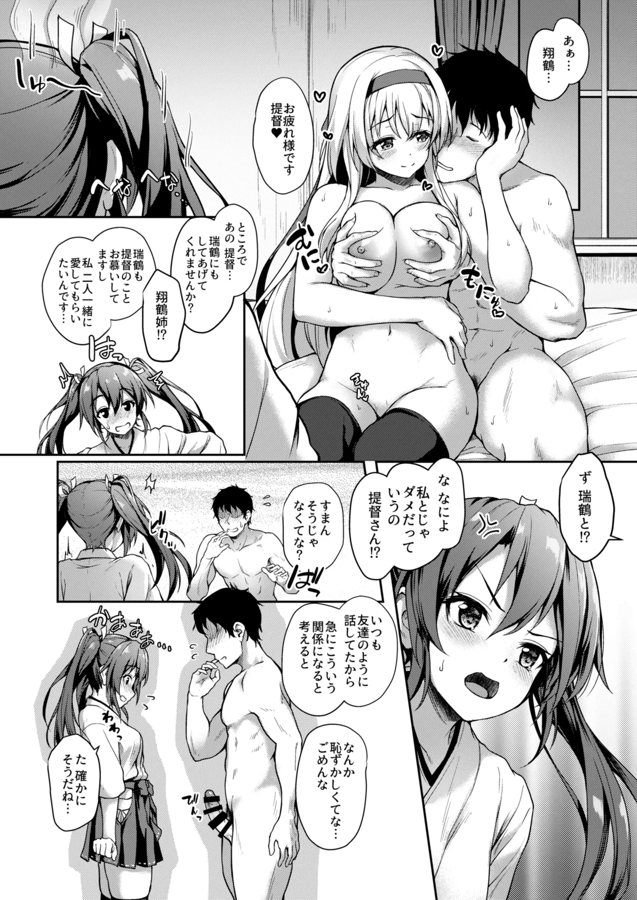 カンマト2 - page92