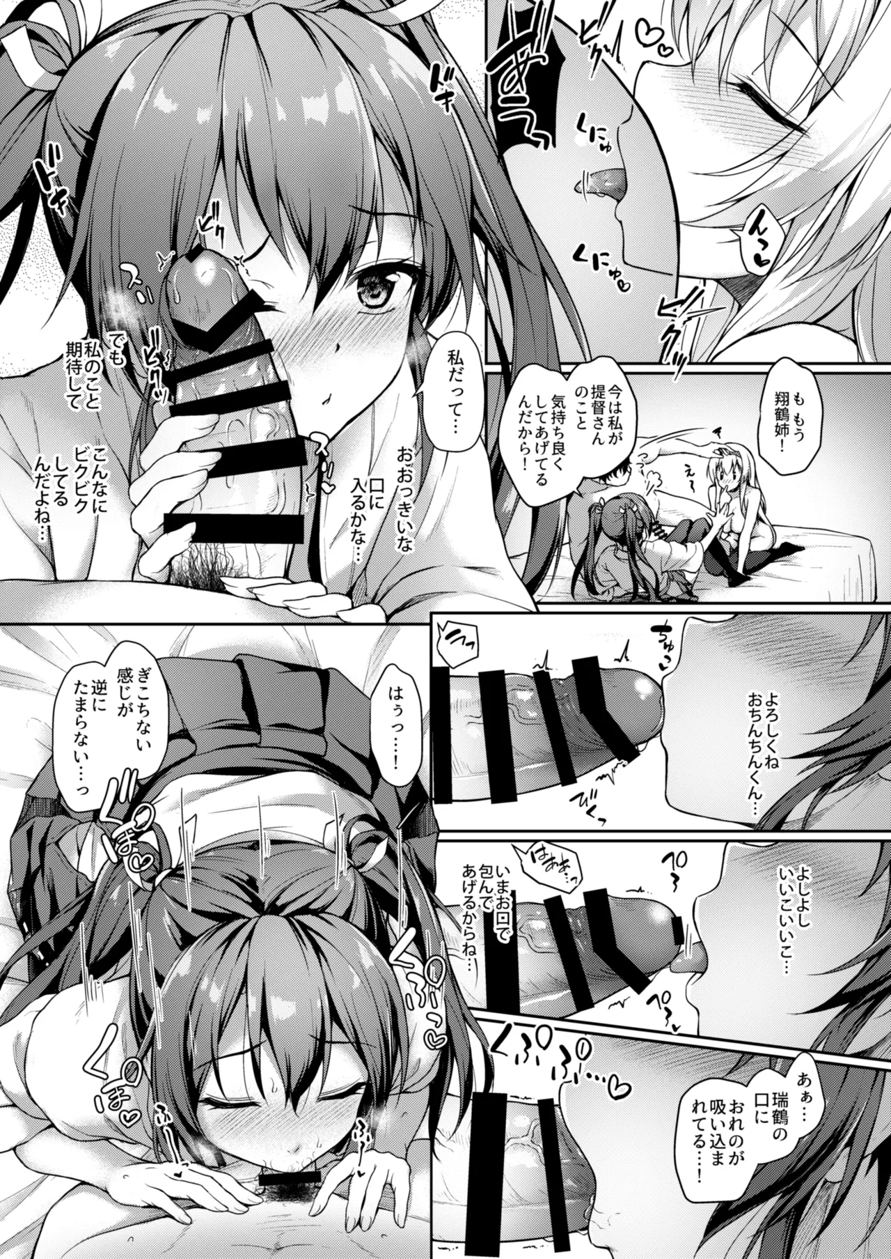 カンマト2 - page95