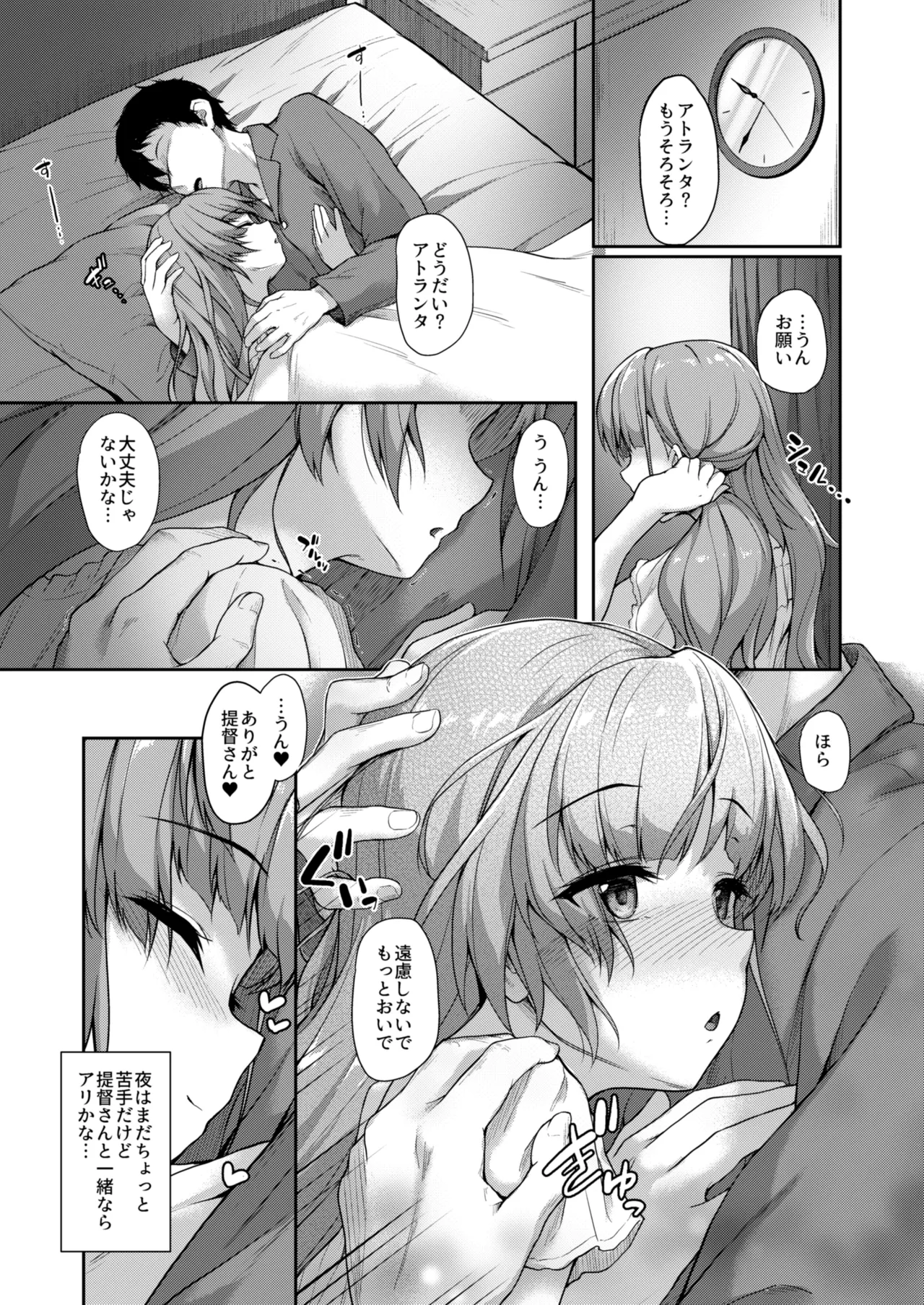 カンマト3 - page111