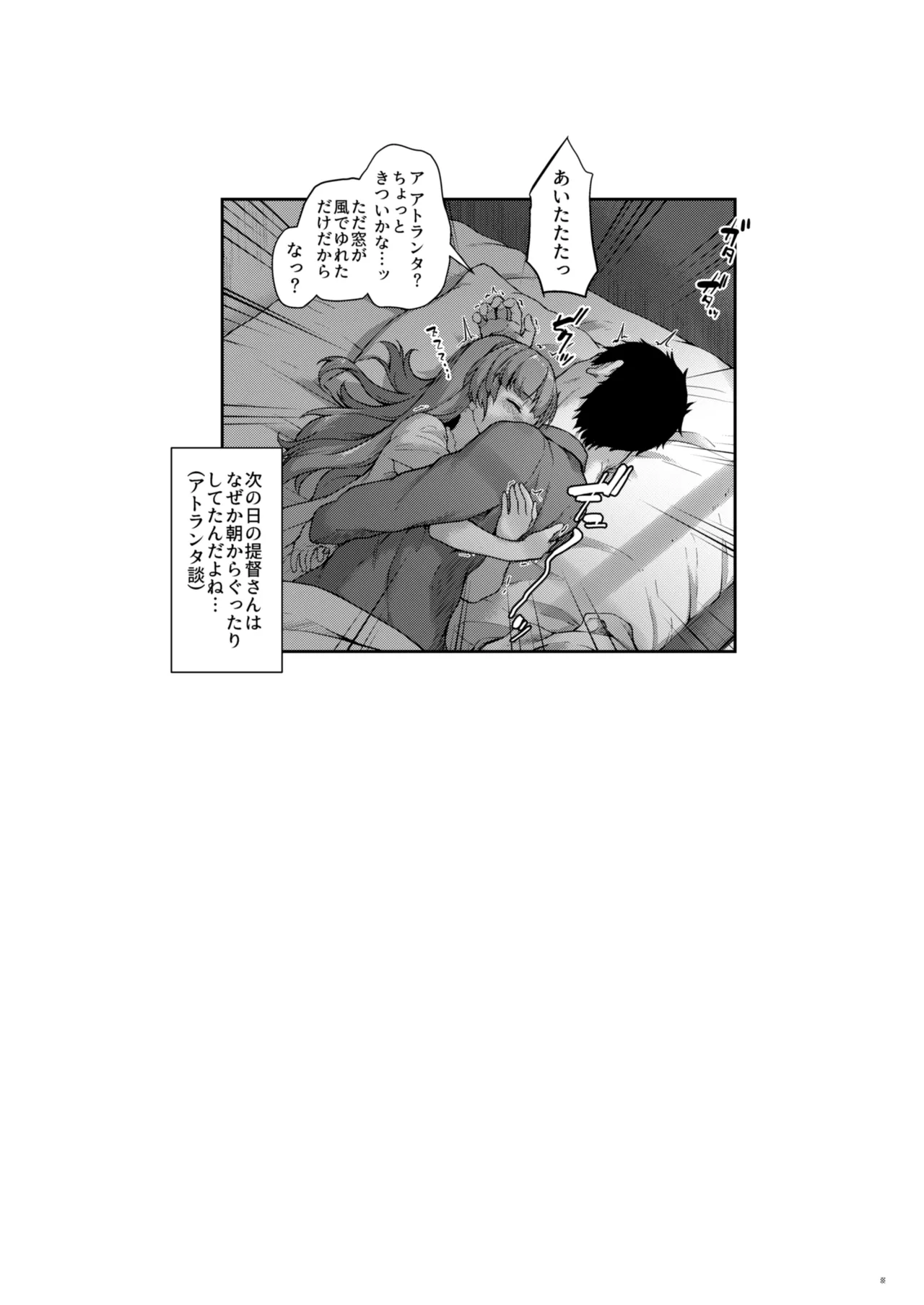 カンマト3 - page112