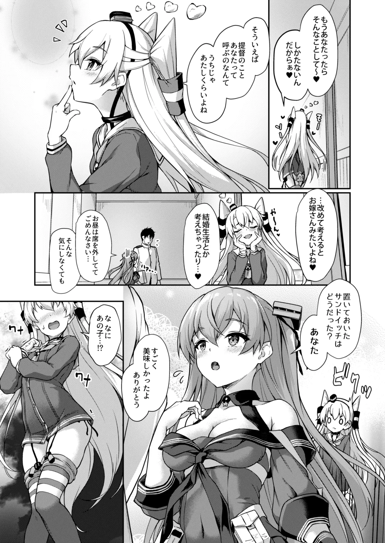 カンマト3 - page115
