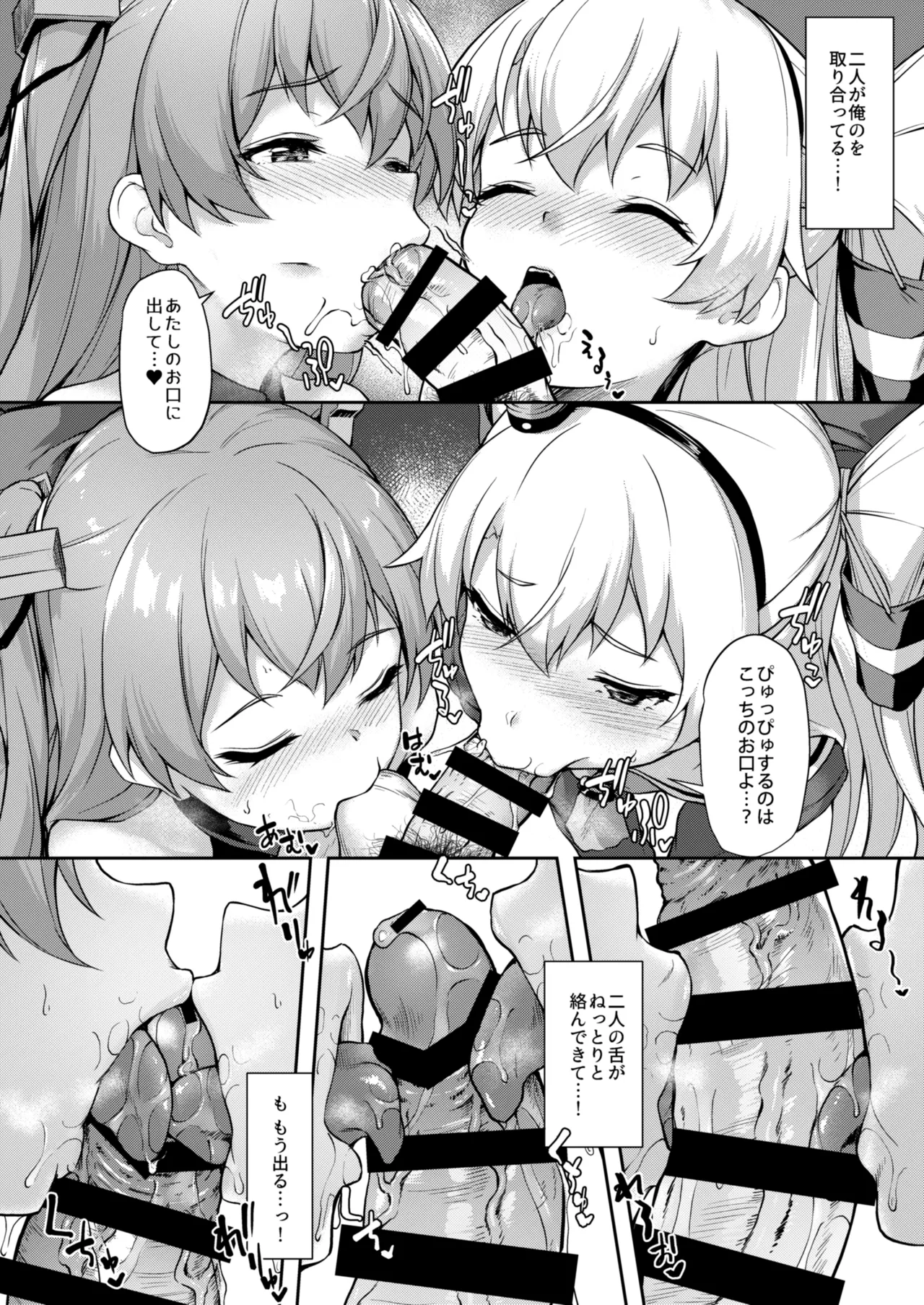 カンマト3 - page120