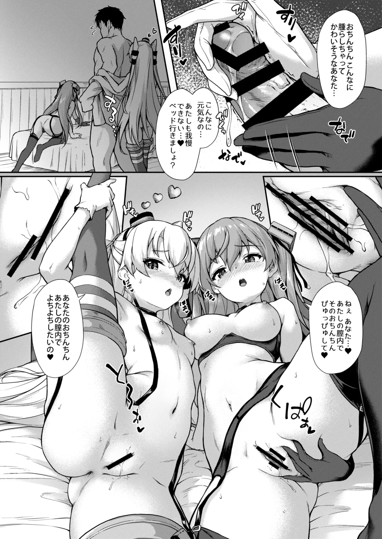 カンマト3 - page127